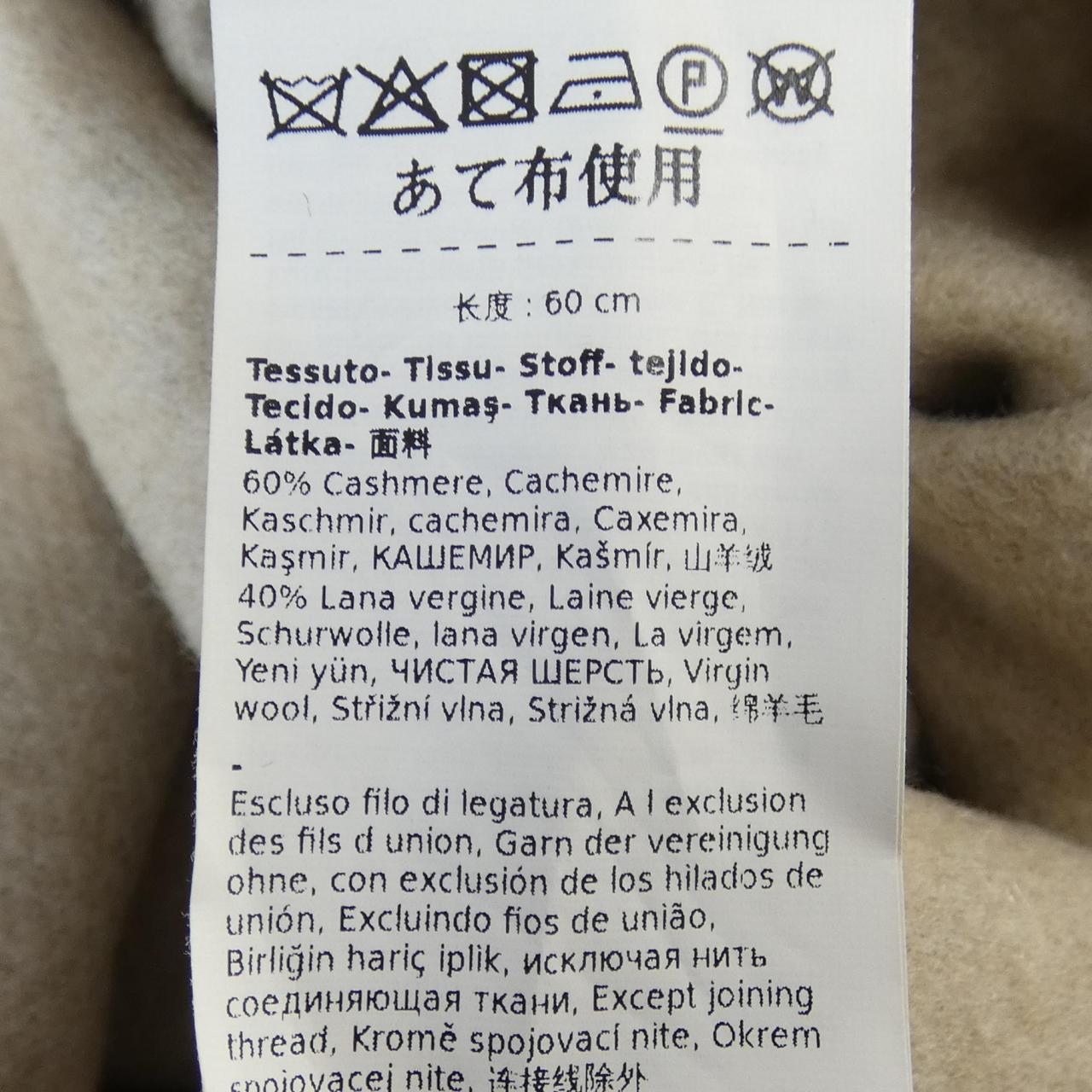 マックスマーラ カシミヤスカート