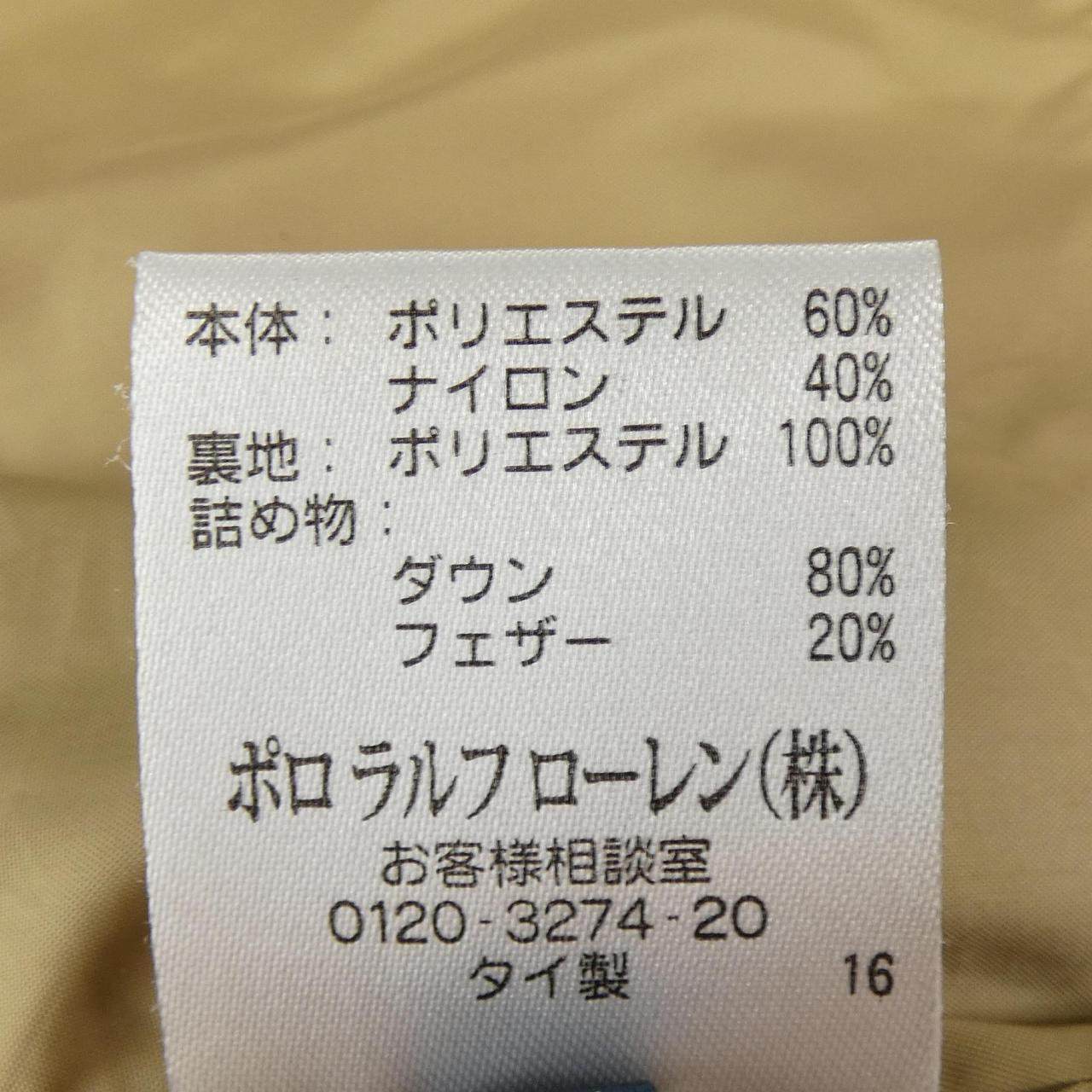 ラルフローレン ダウンジャケット