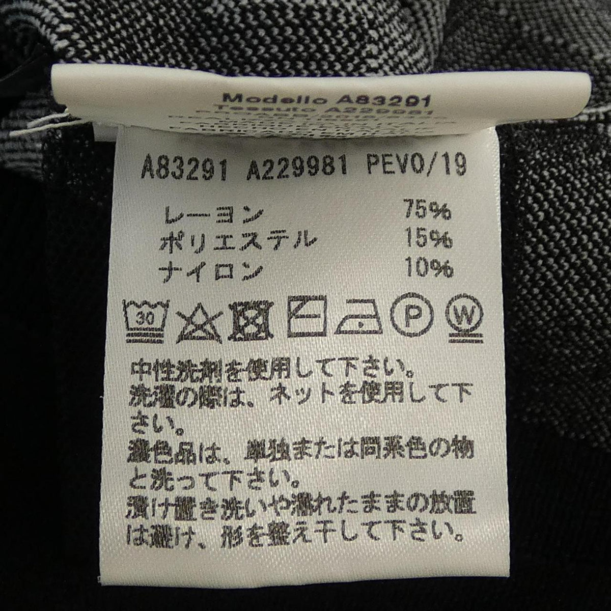 ヴェルサーチェ スカート