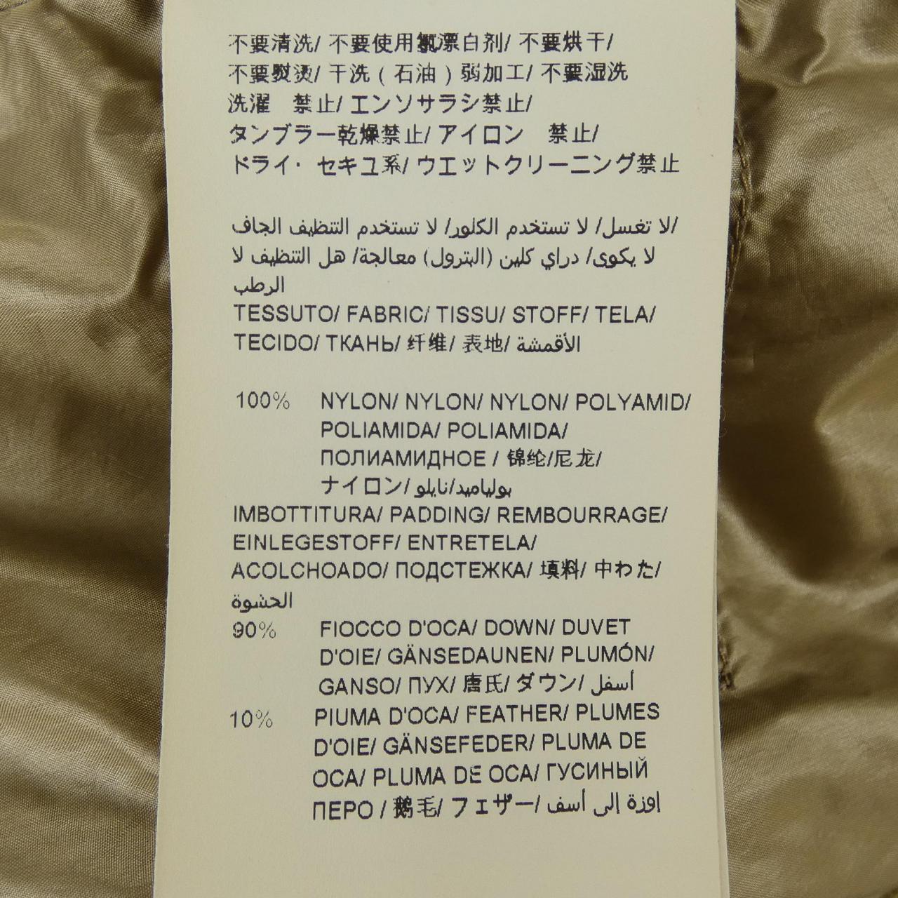 タトラス ダウンコート