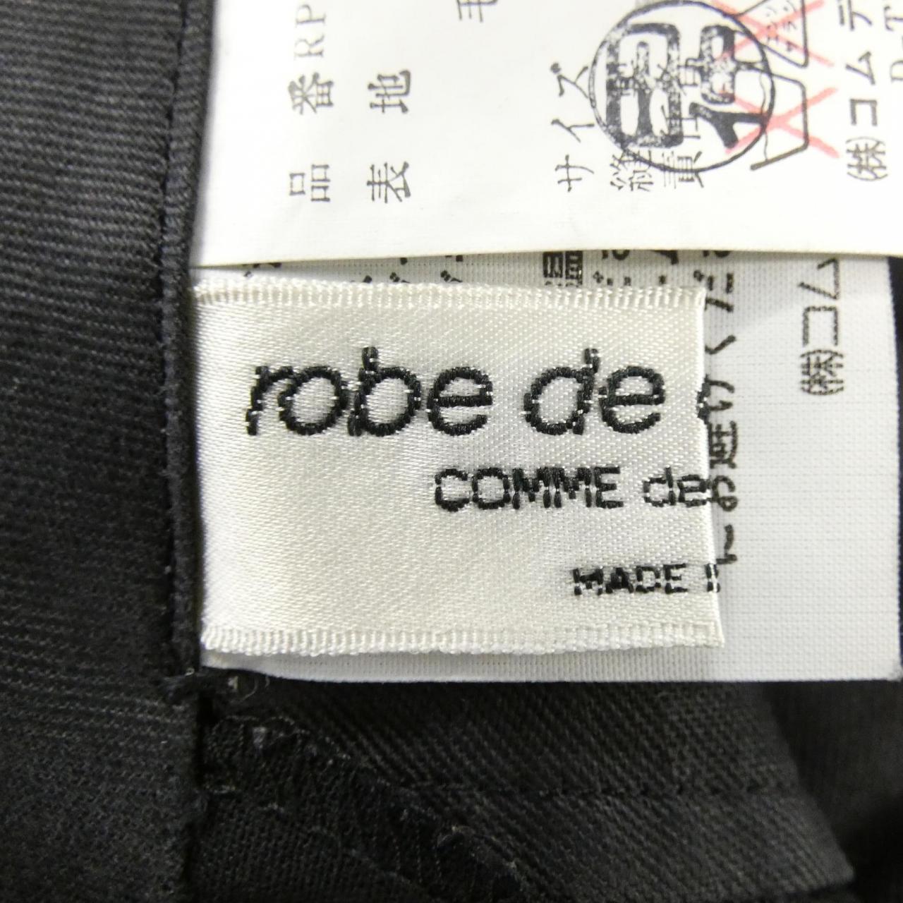ローブドシャンブル パンツ