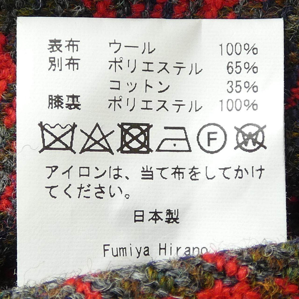 FUMIYAHIRANO パンツ