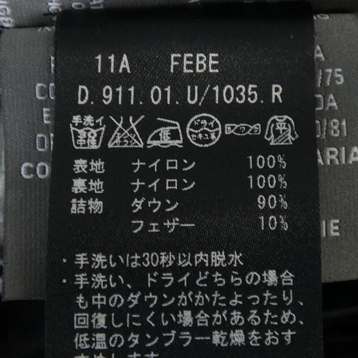 デュベティカ ダウンベスト
