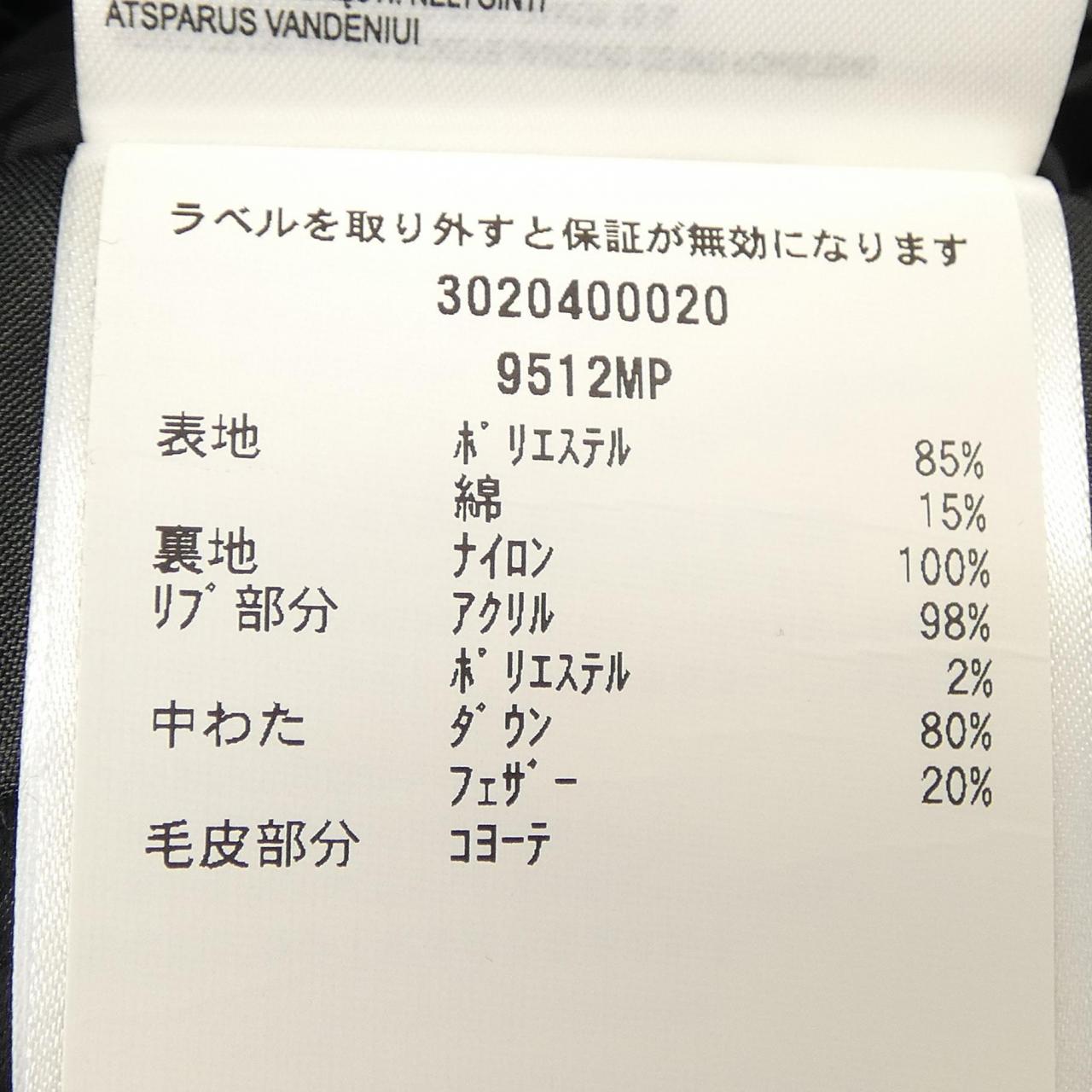 カナダグース MACCULLOCH ダウンジャケット