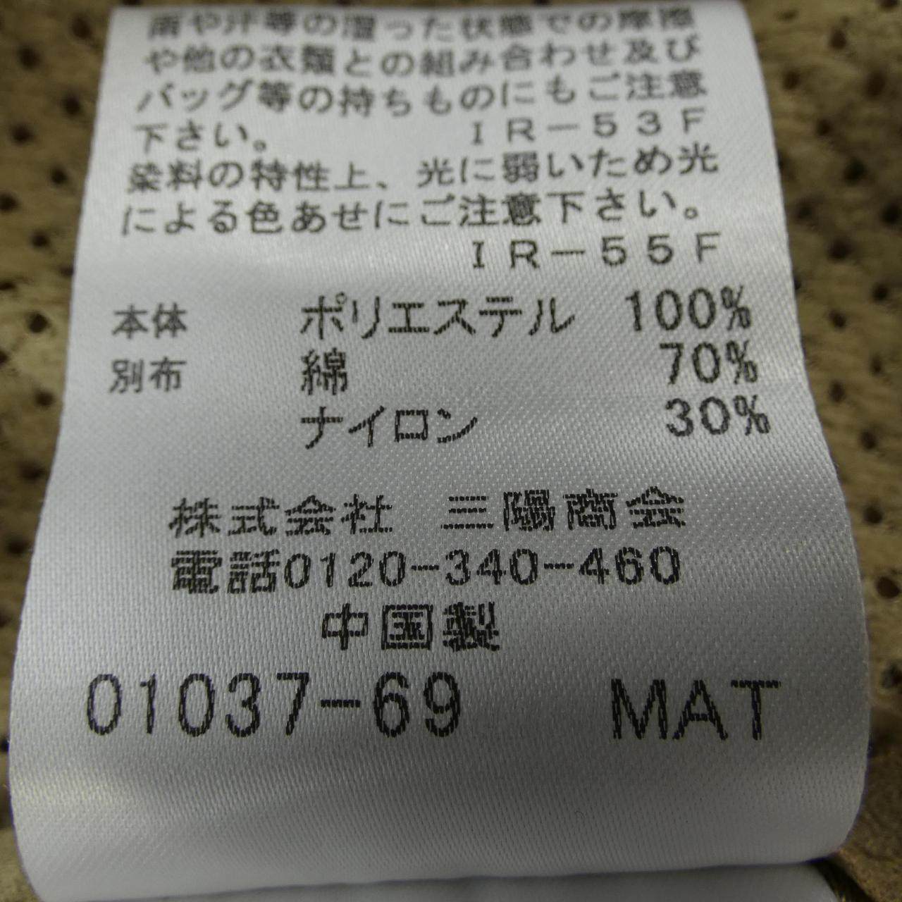マッキントッシュロンドン コート