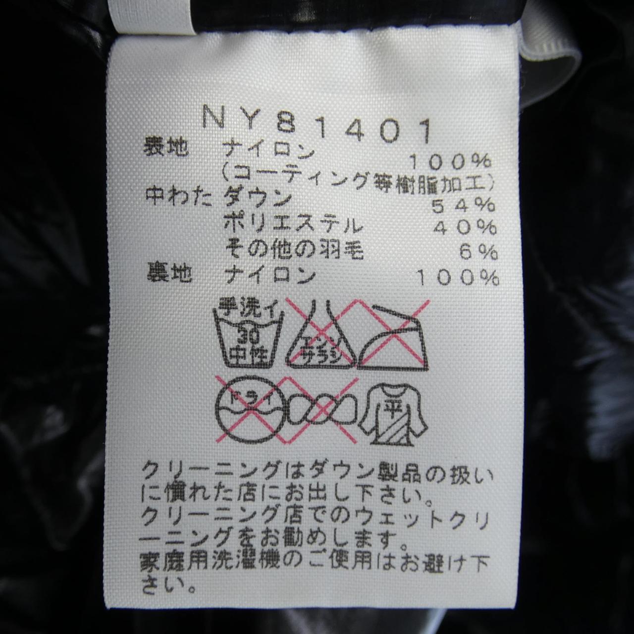 ザノースフェイス ダウンジャケット