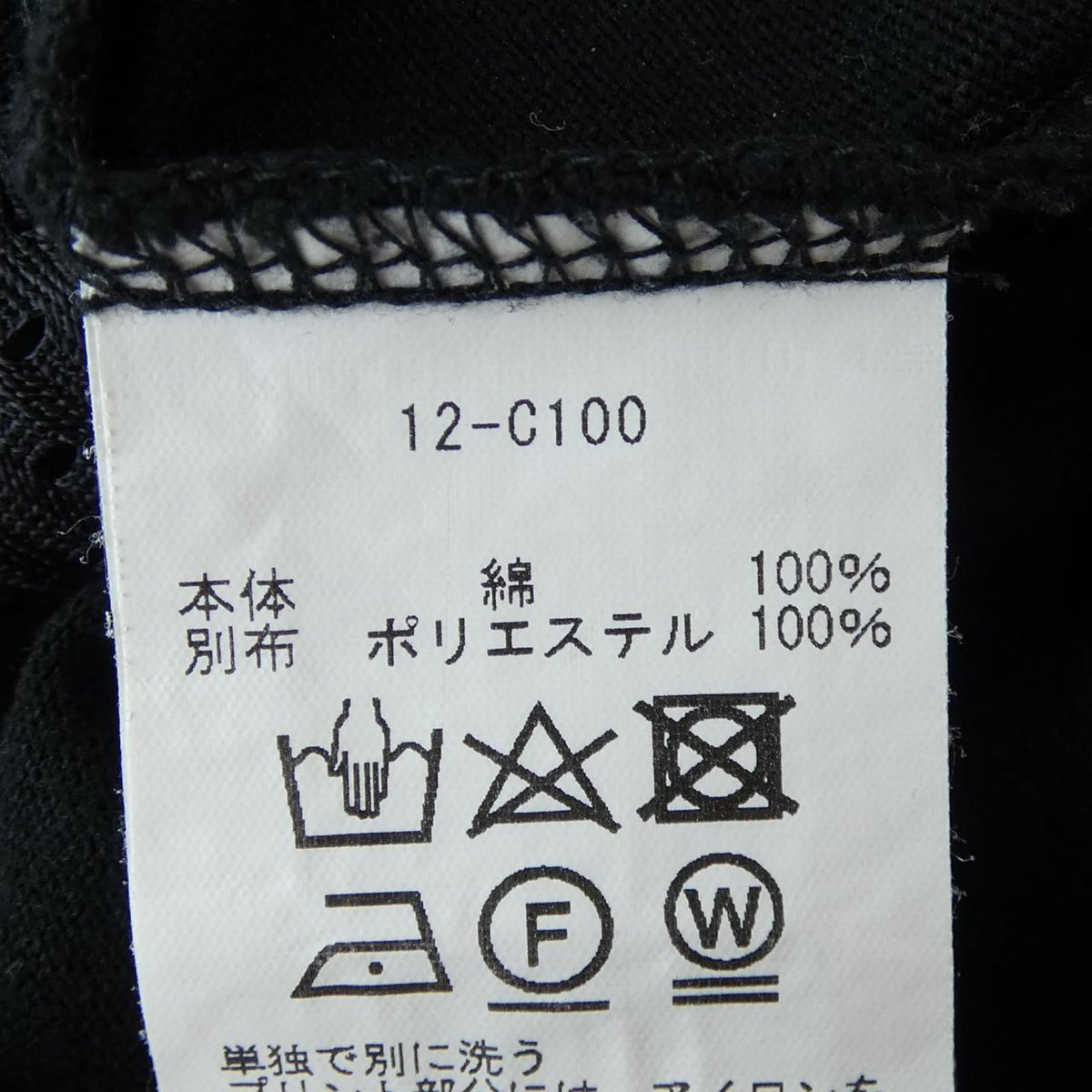 ヌメロヴェントゥーノ Tシャツ