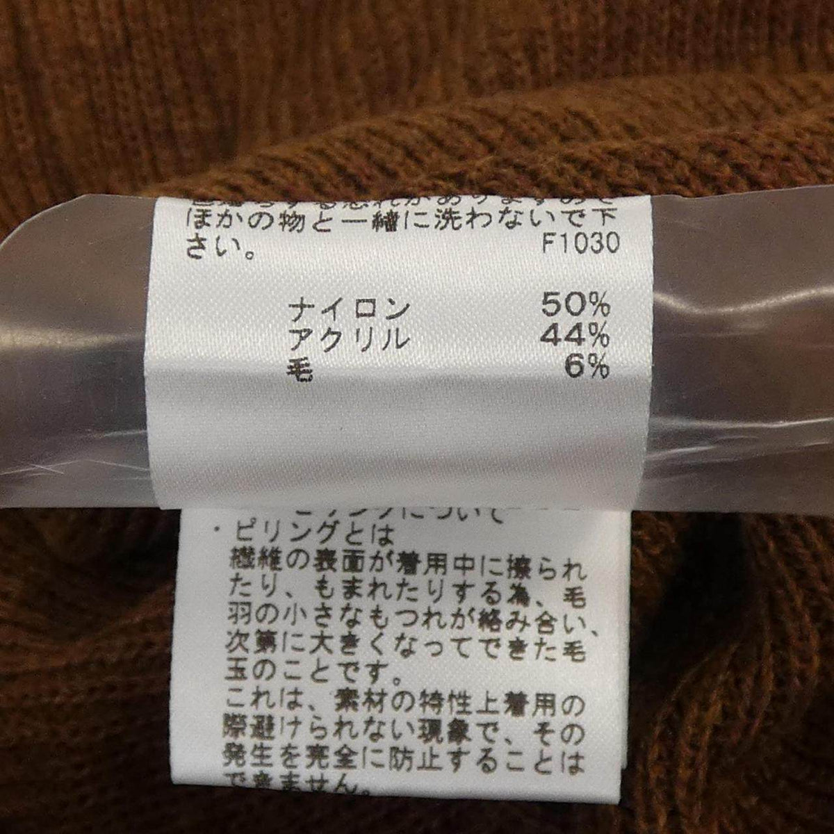 アメリヴィンテージ カーディガン