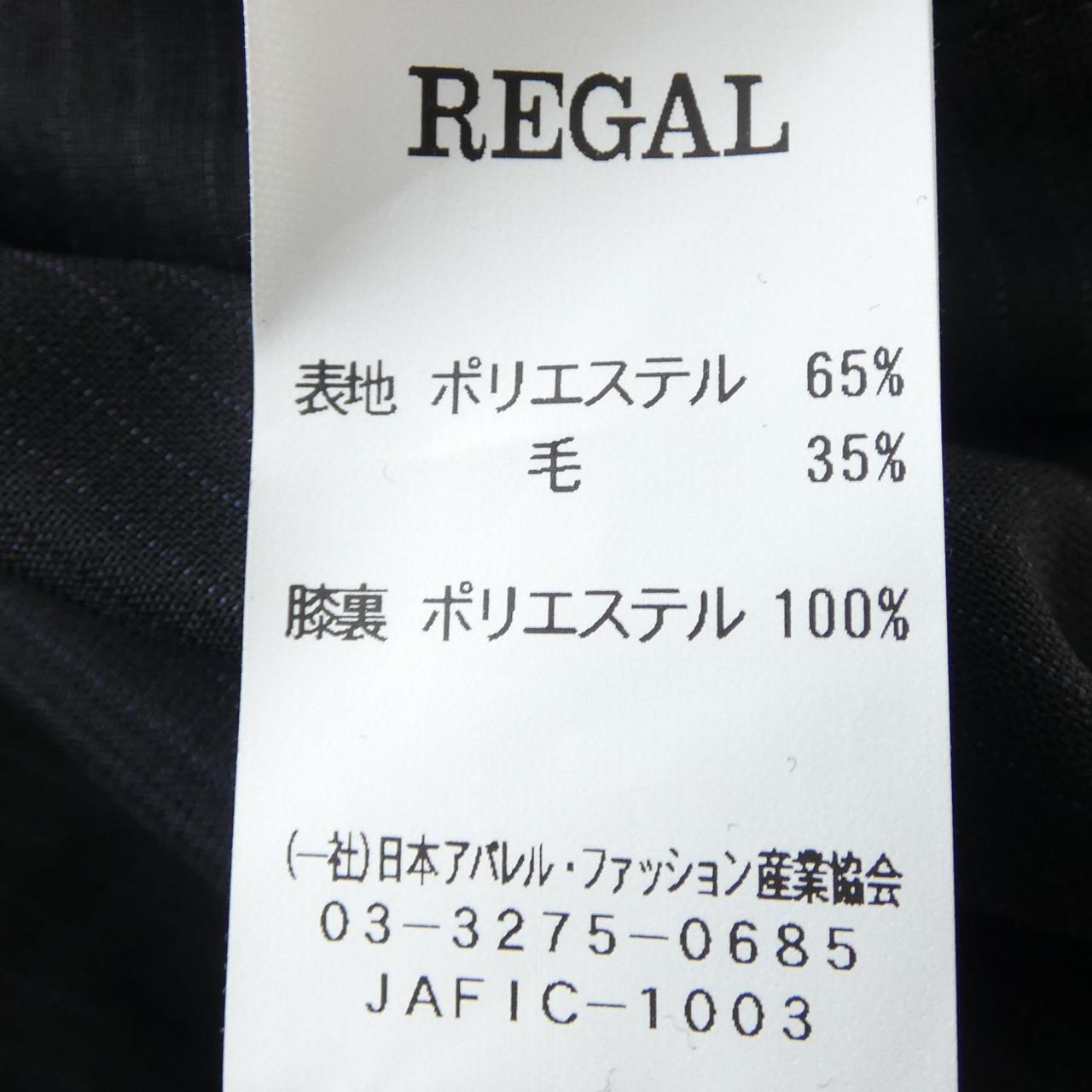 リーガルスーツ