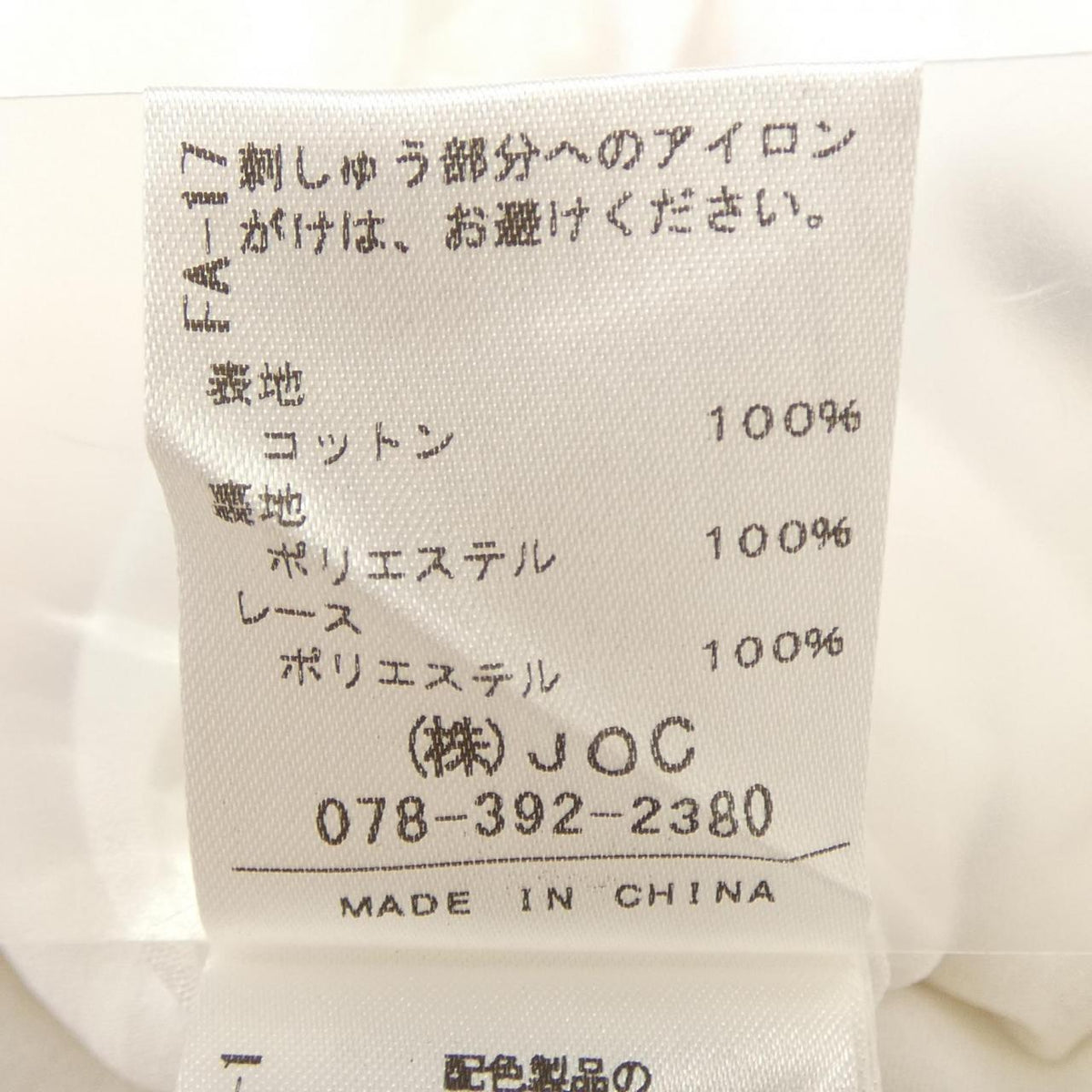 チェスティ オールインワン