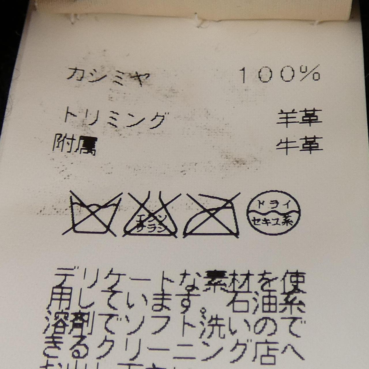 エルメス カシミヤ100%カーディガン L