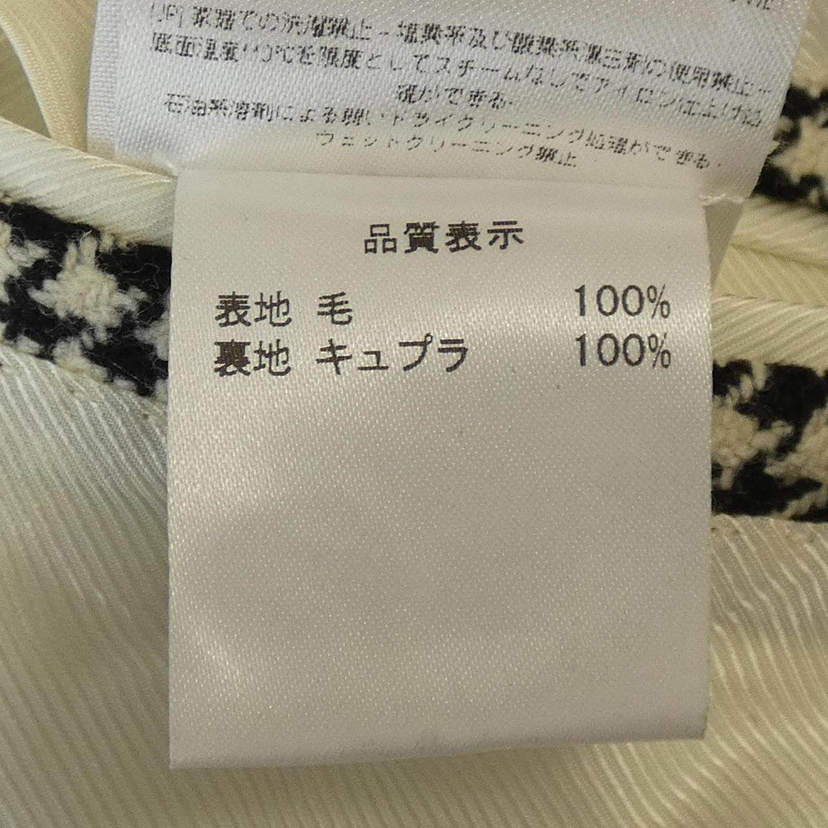 デペトリロ ウールジャケット