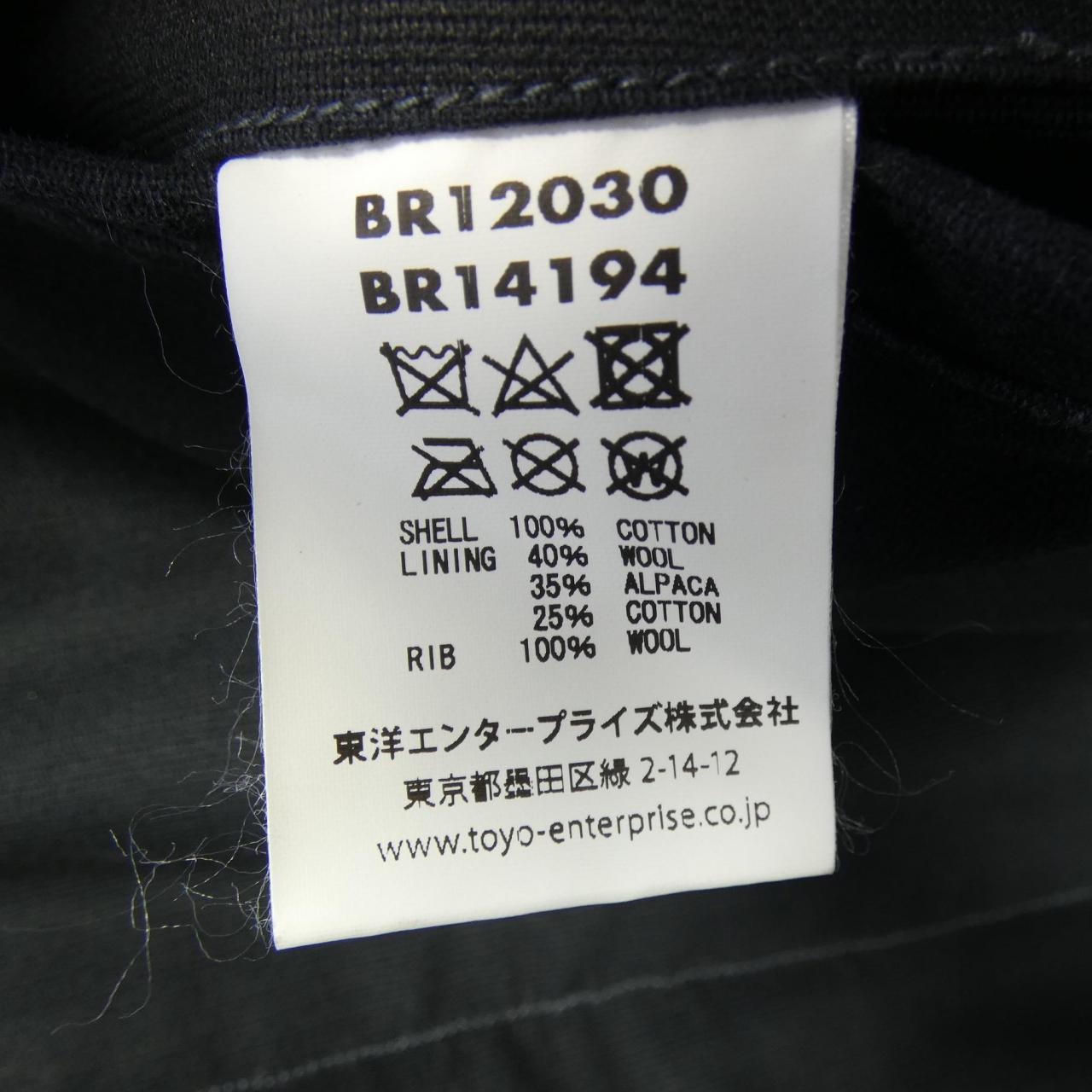 バズリクソンズ ジャケット