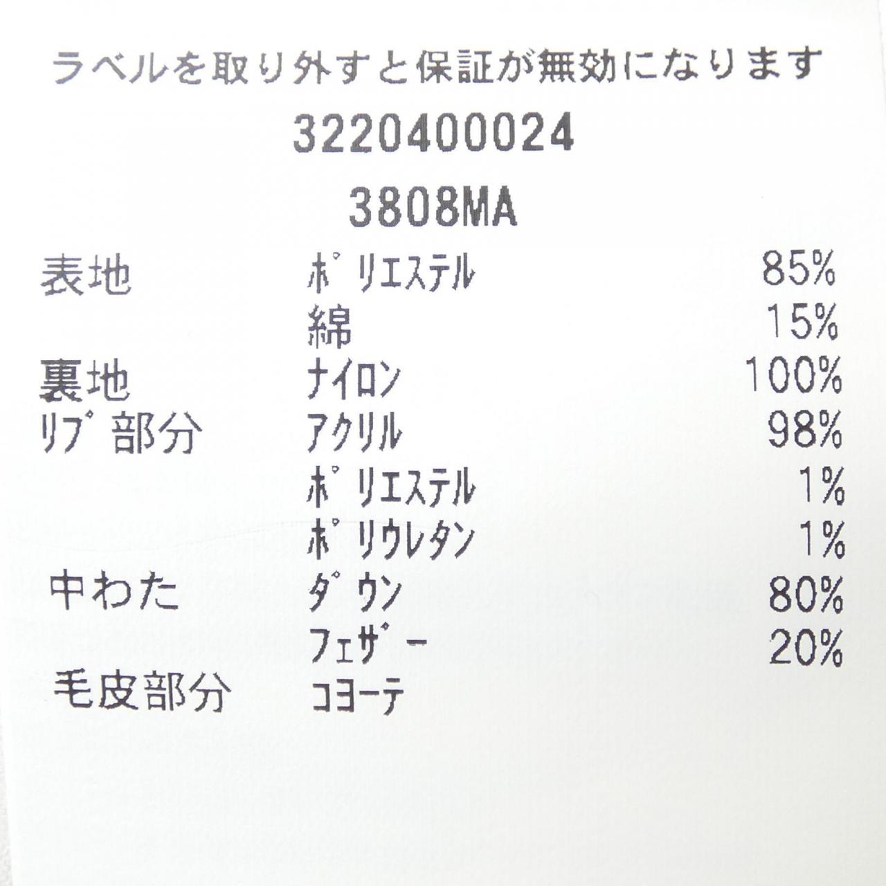 カナダグース ウィンダム ダウンジャケット