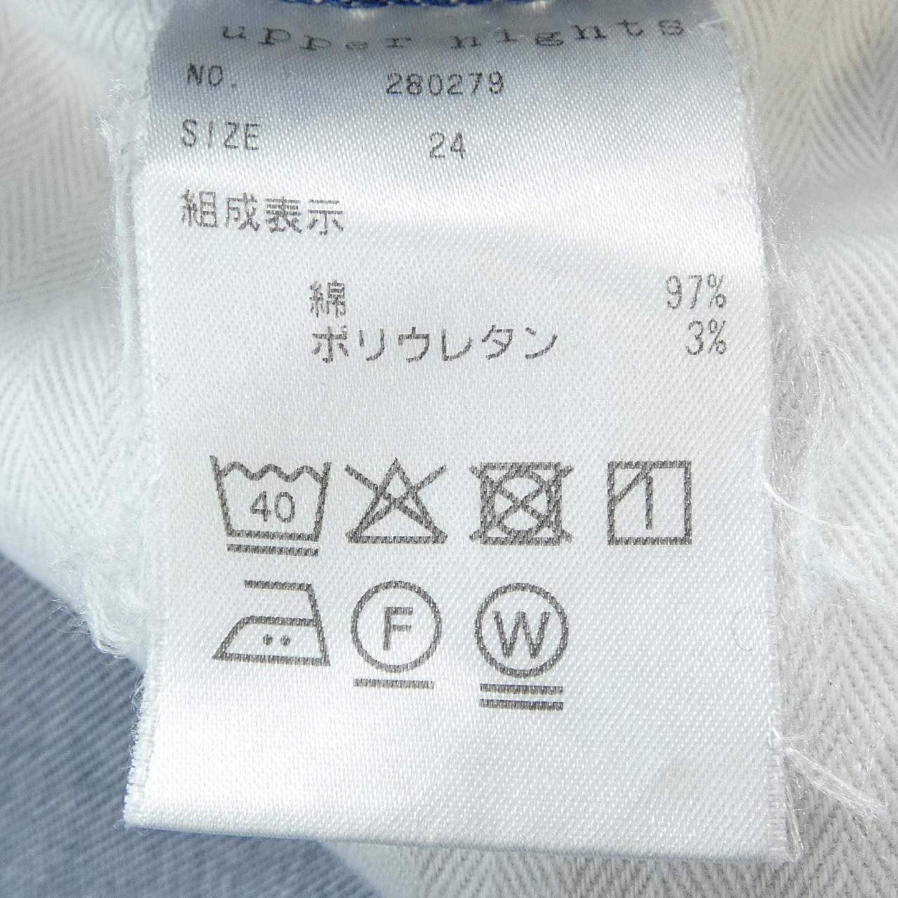 アッパーハイツジーンズ