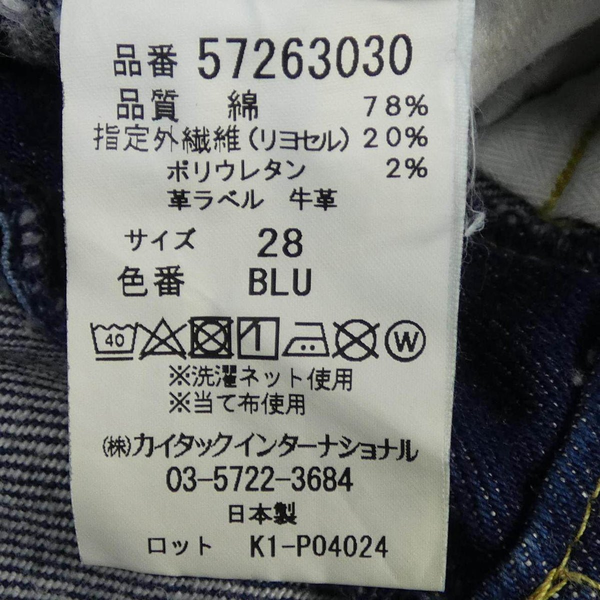 ヤヌーク ジーンズ