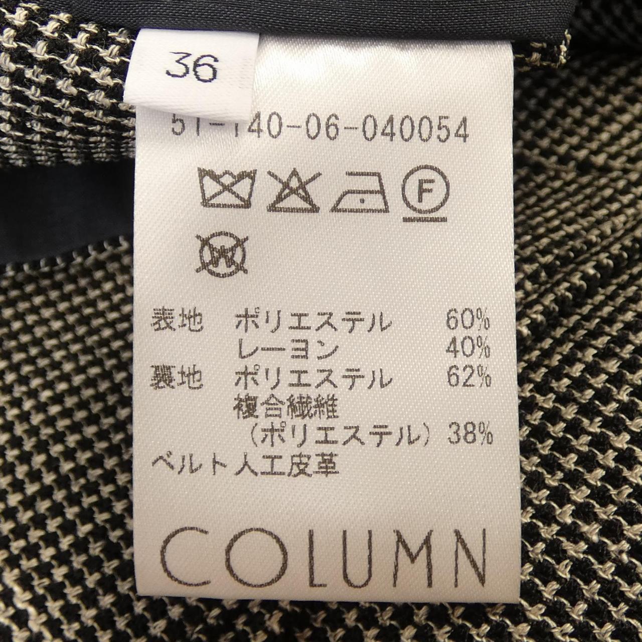 コラム ベスト