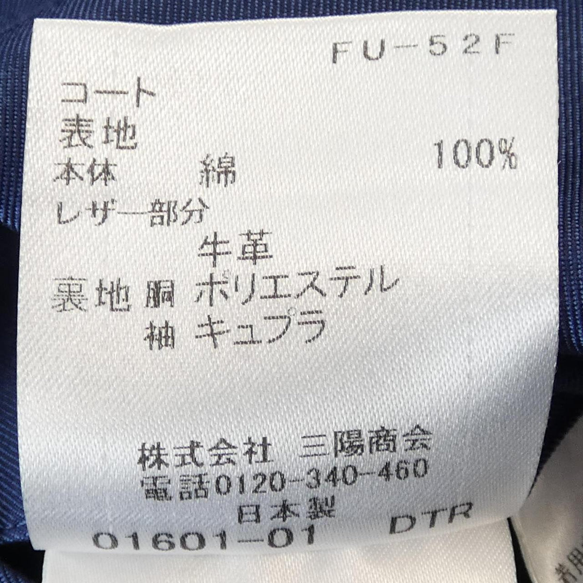 ブラックレーベル・クレストブリッジ コート