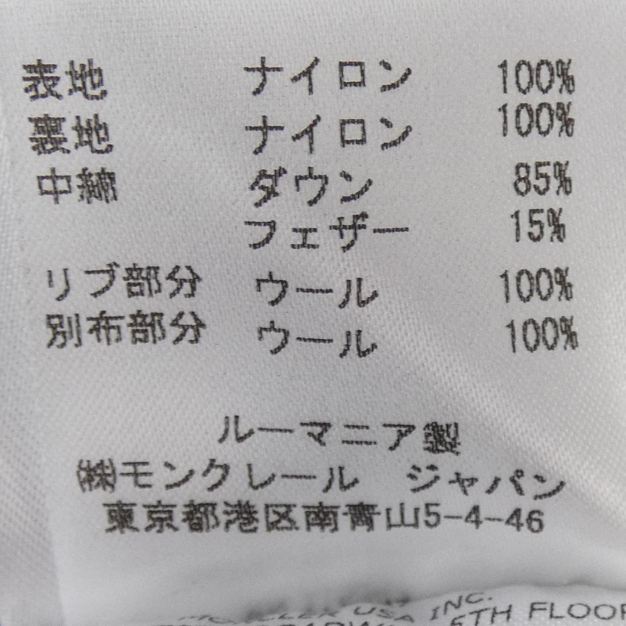 モンクレール CANUT ダウンジャケット