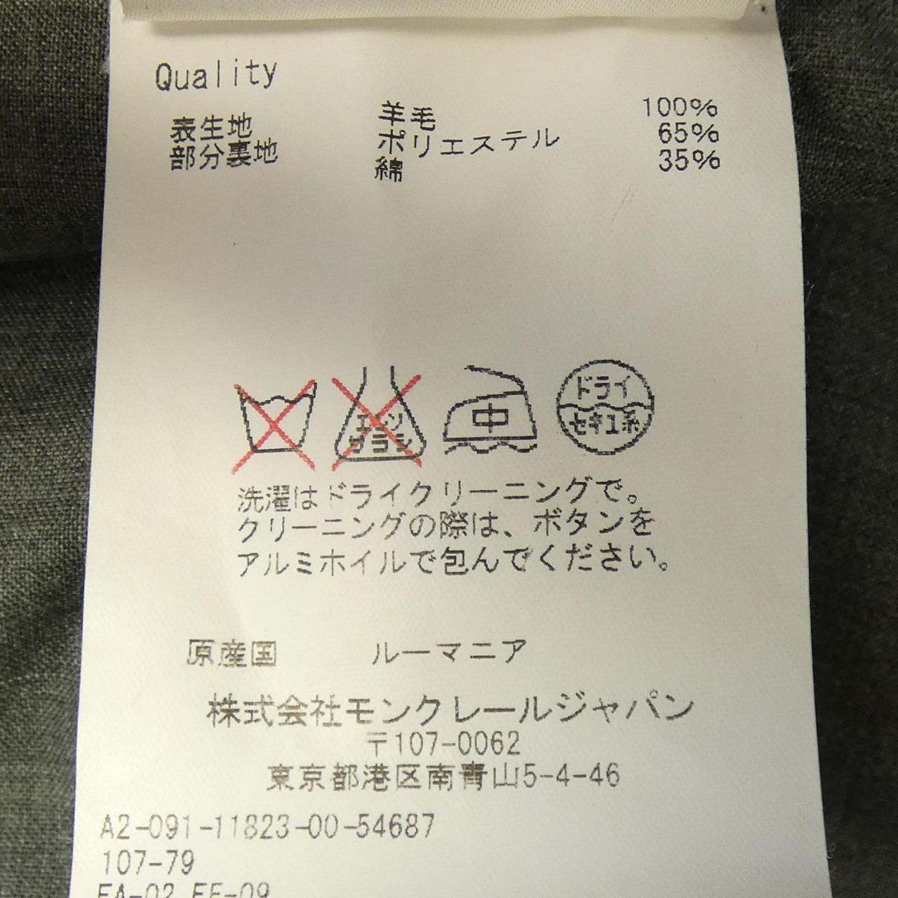 モンクレール パンツ