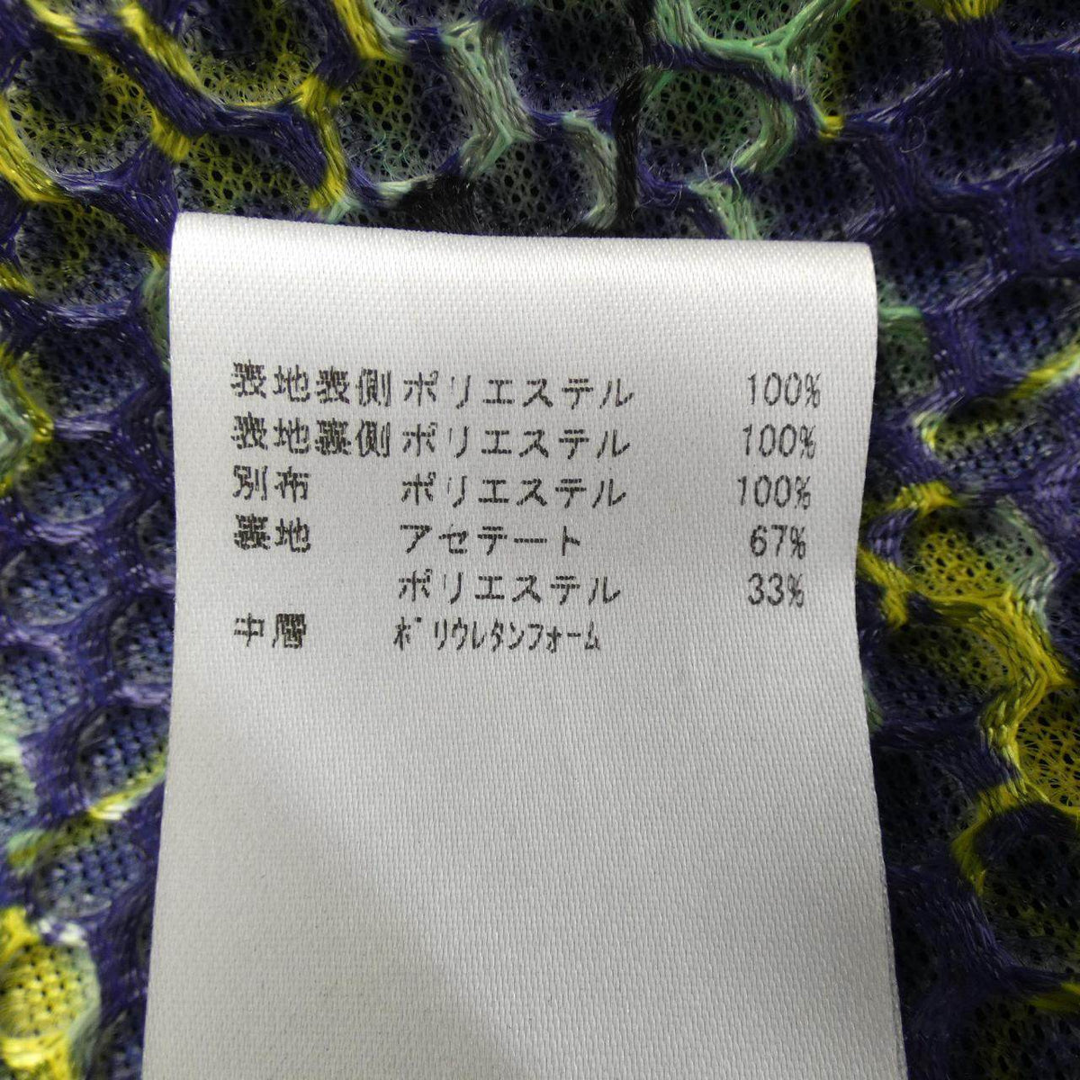 エムミッソーニ スカート
