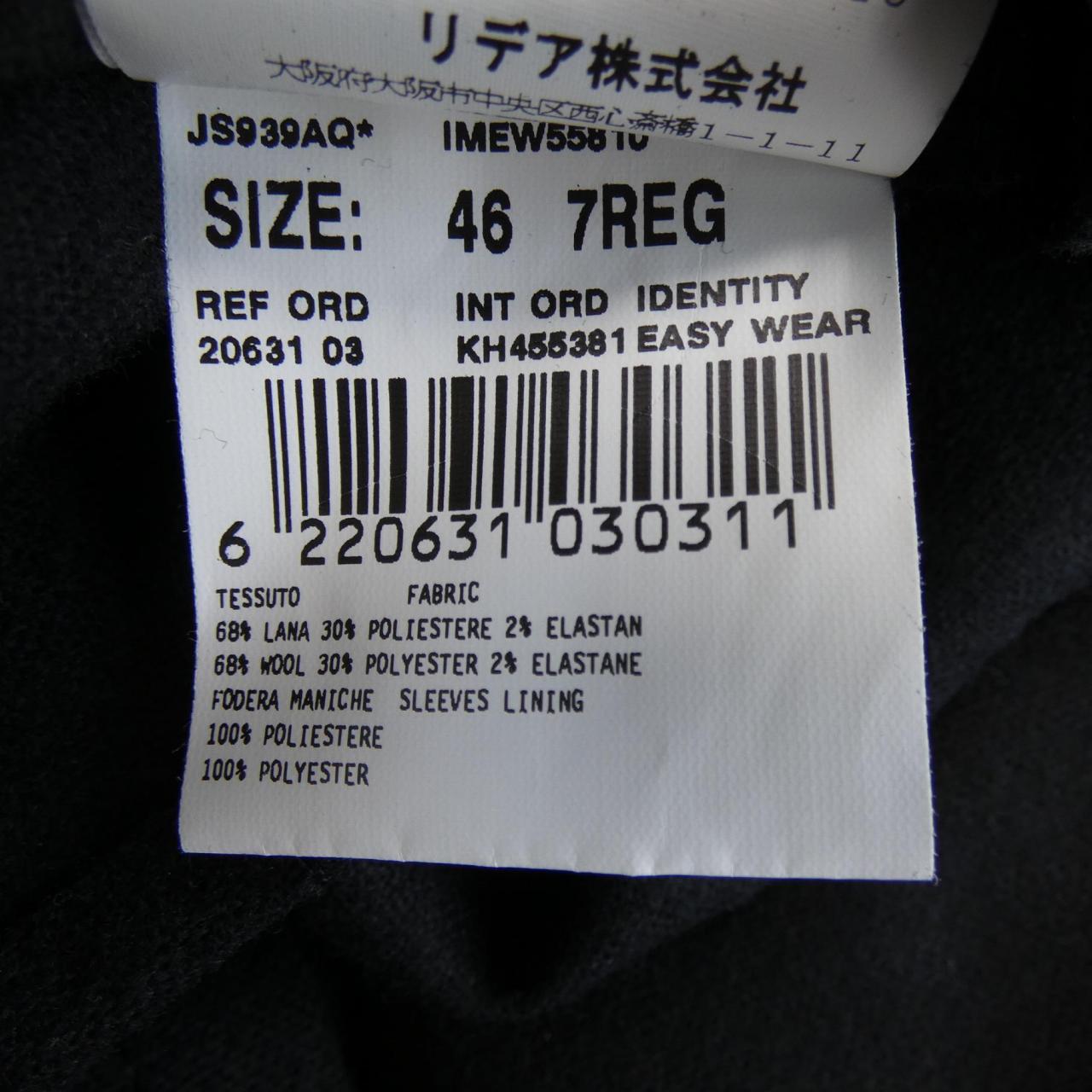 ラルディーニジャケット