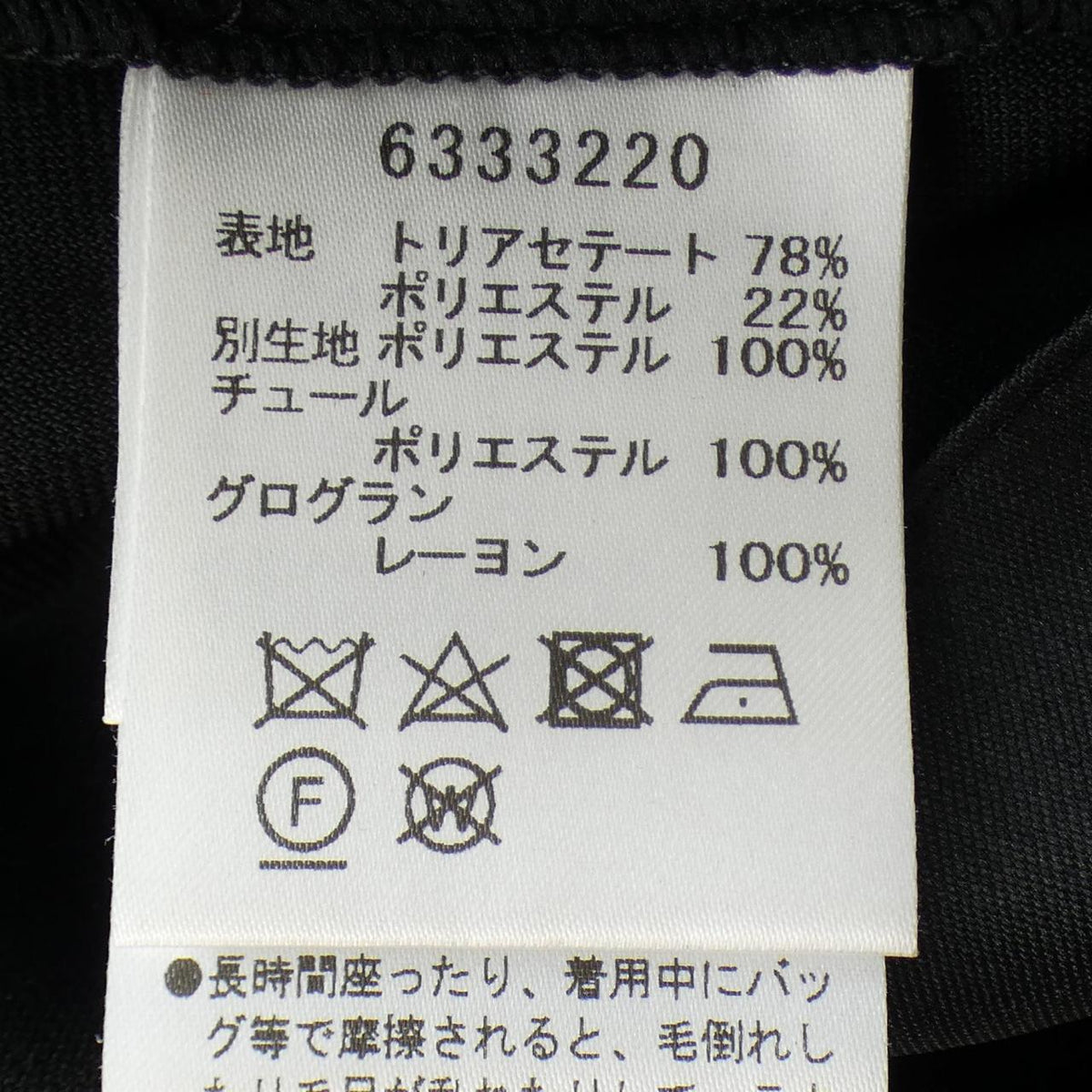 ルネ ジャケット
