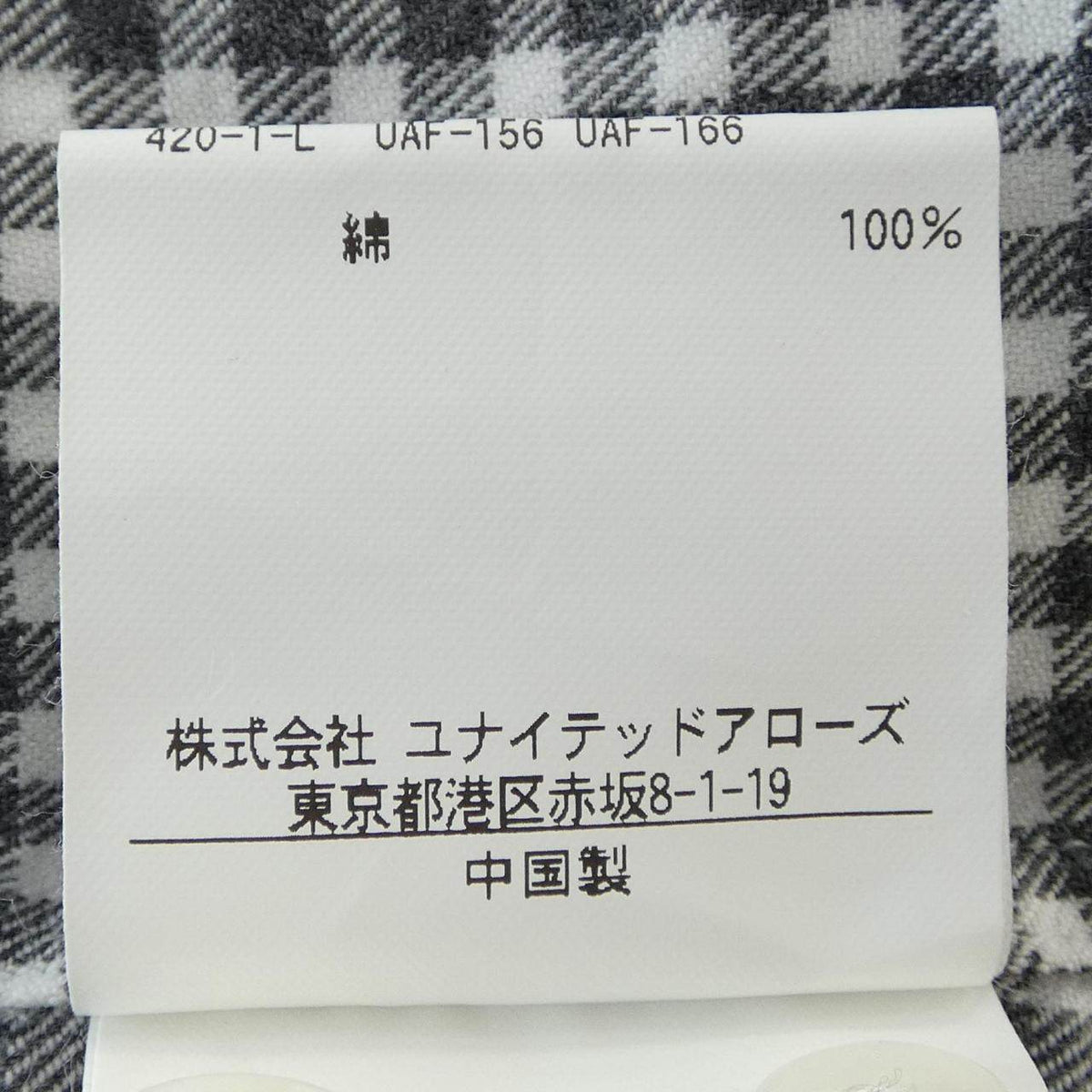 ユナイテッドアローズ コットンシャツ