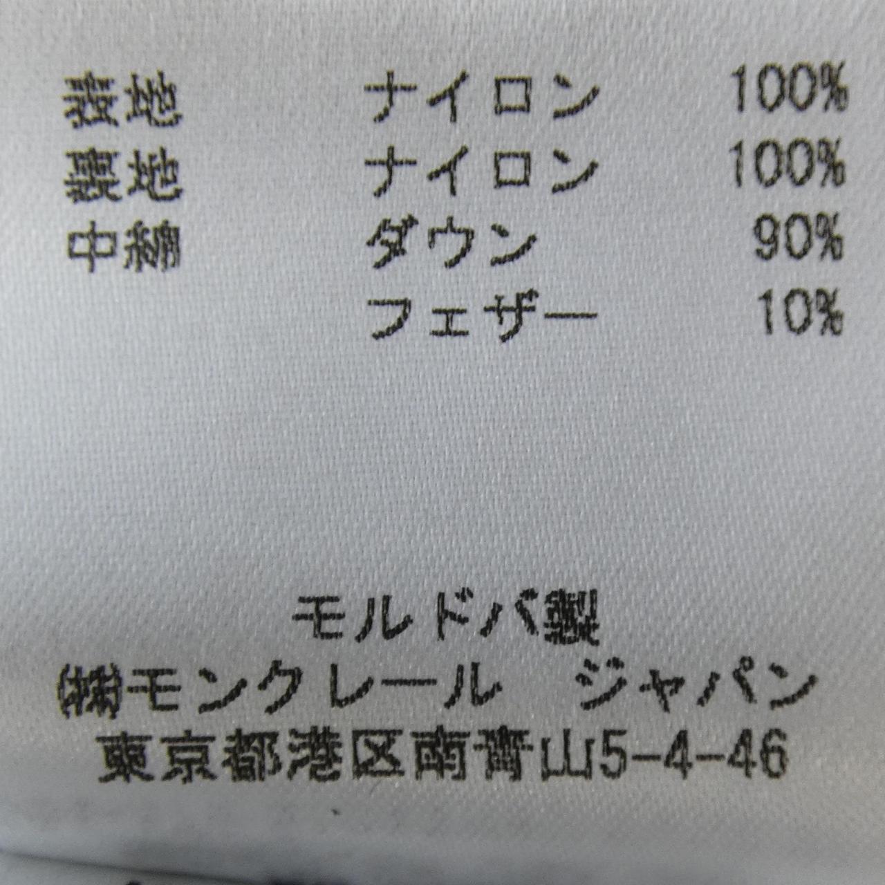 モンクレール GHANY ダウンベスト