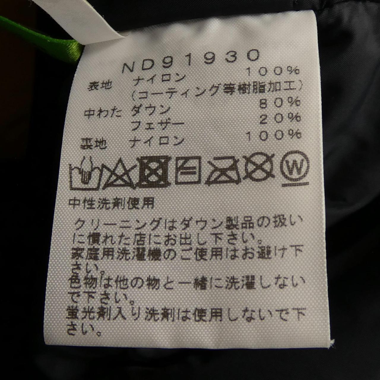 ザノースフェイス GORE-TEX ダウンジャケット