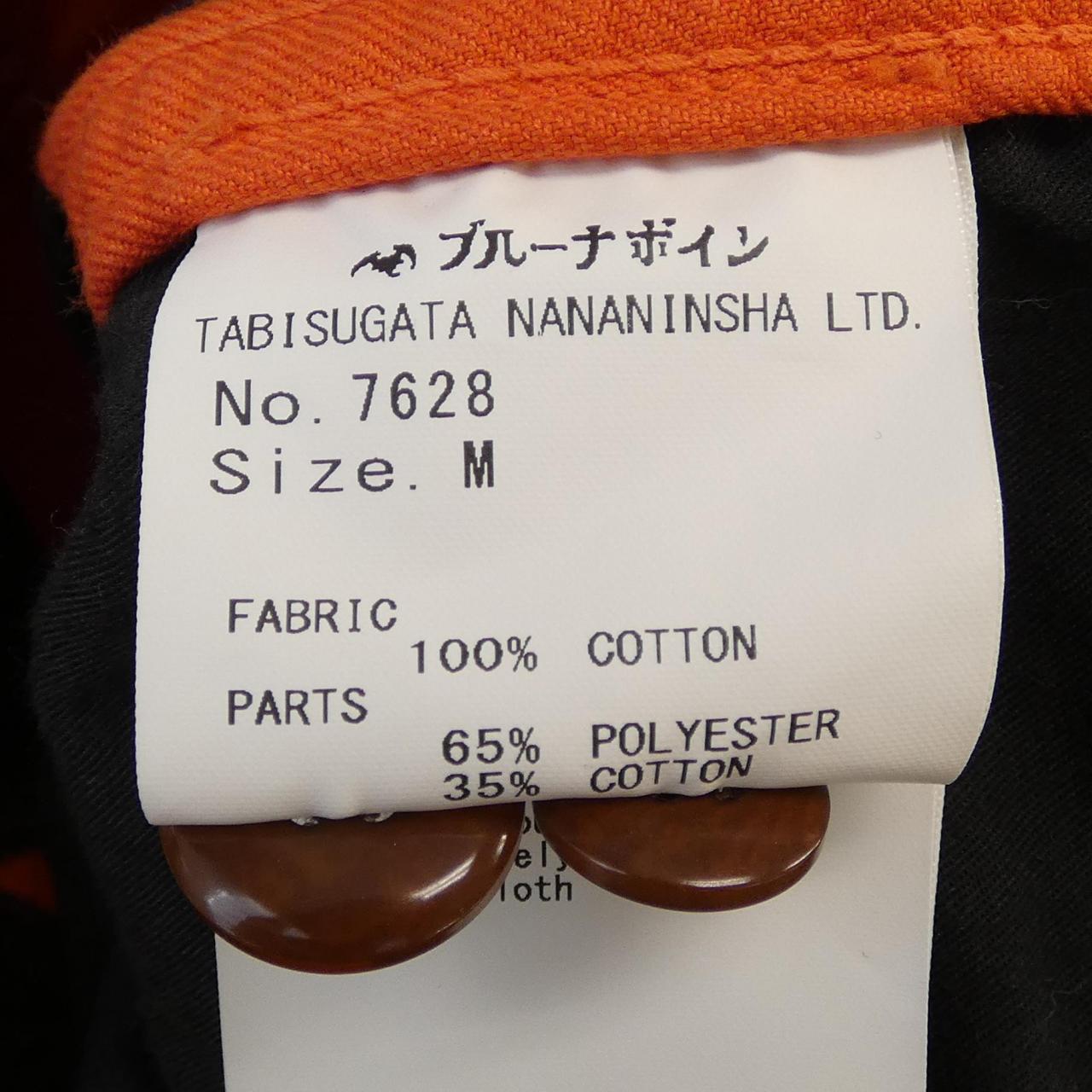 ブルーナボイン パンツ