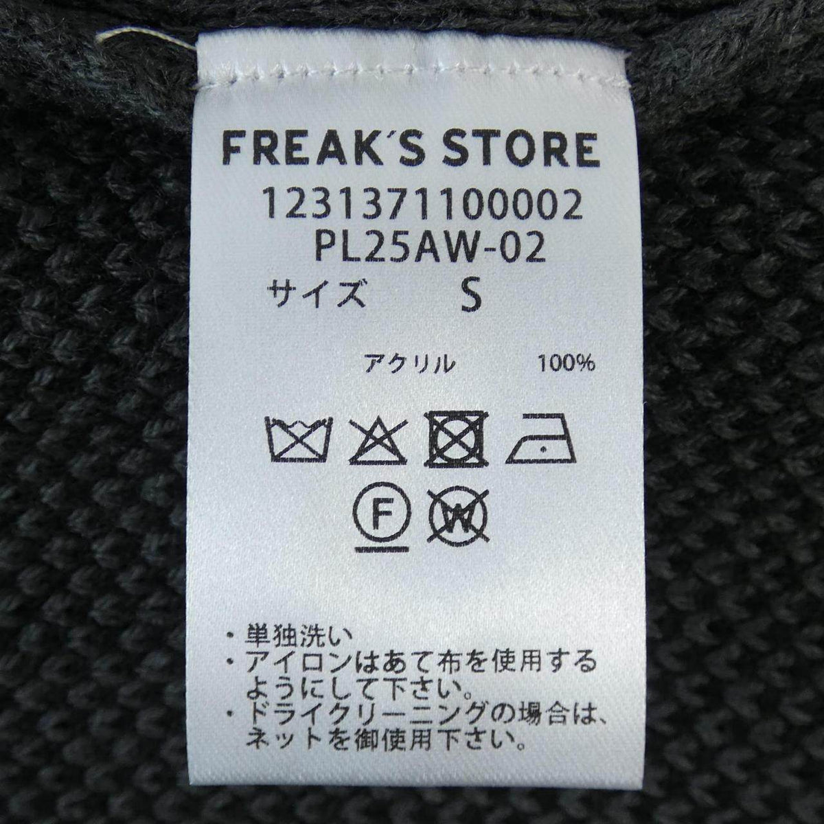 POLERニット