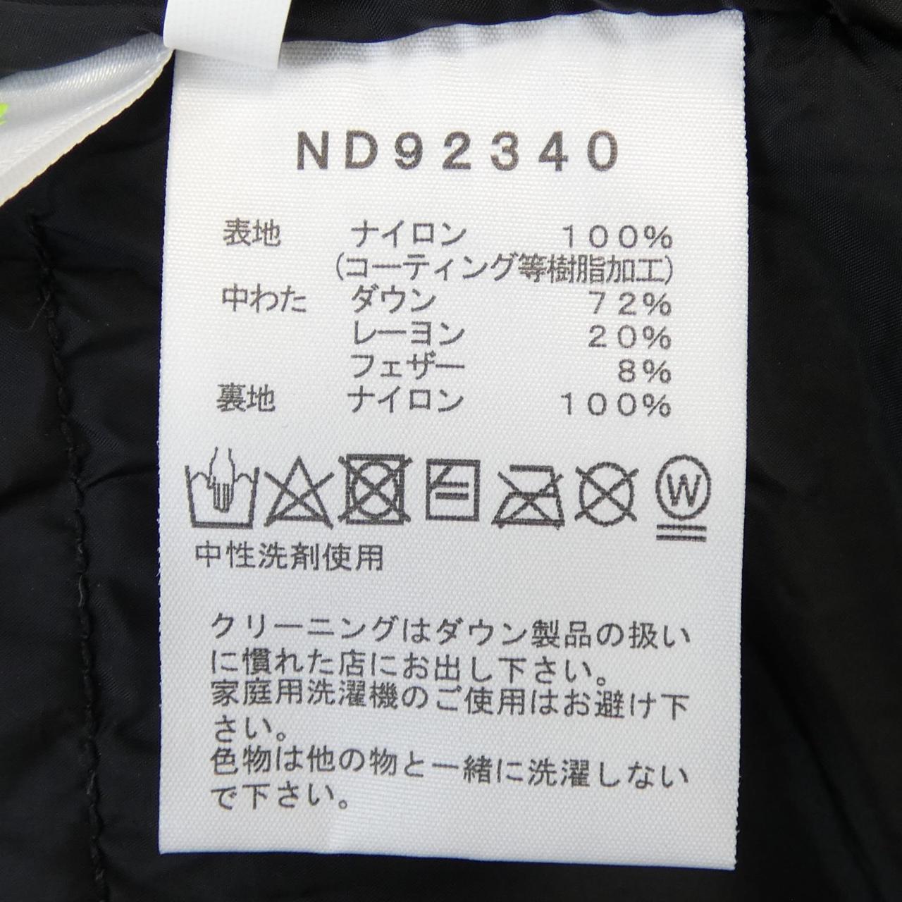 ザノースフェイス ダウンジャケット