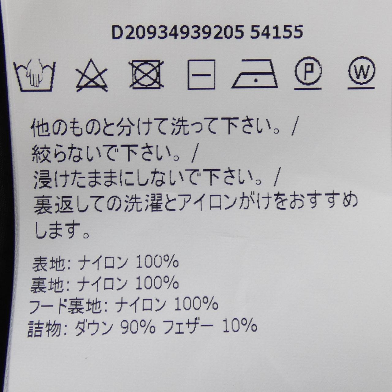 モンクレール GRIVE ダウンコート
