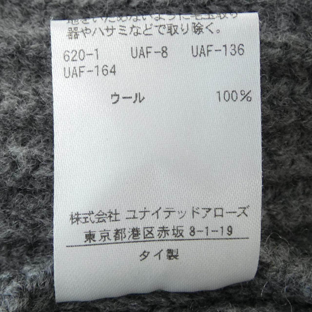 ユナイテッドアローズ ワンピース