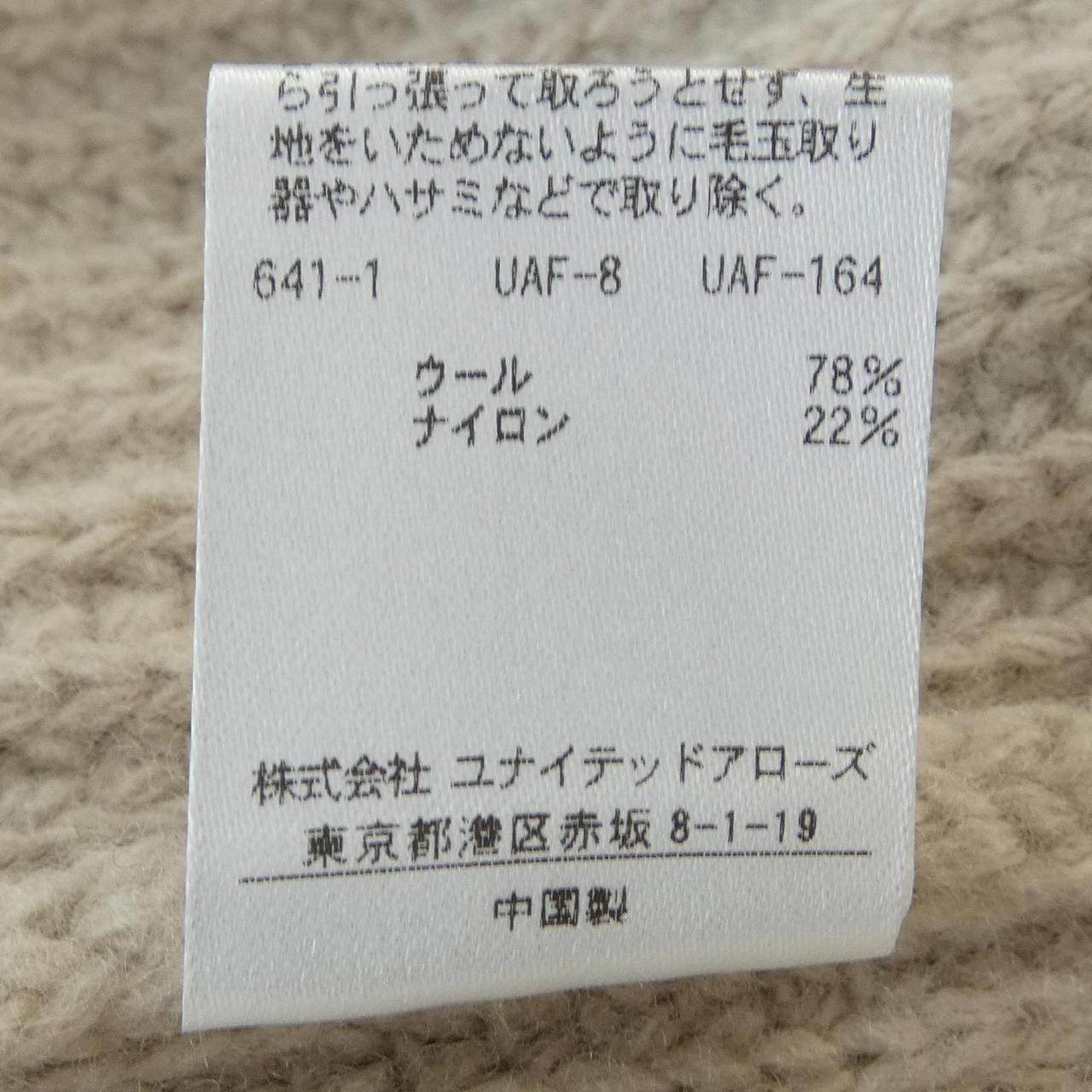 ユナイテッドアローズ カーディガン