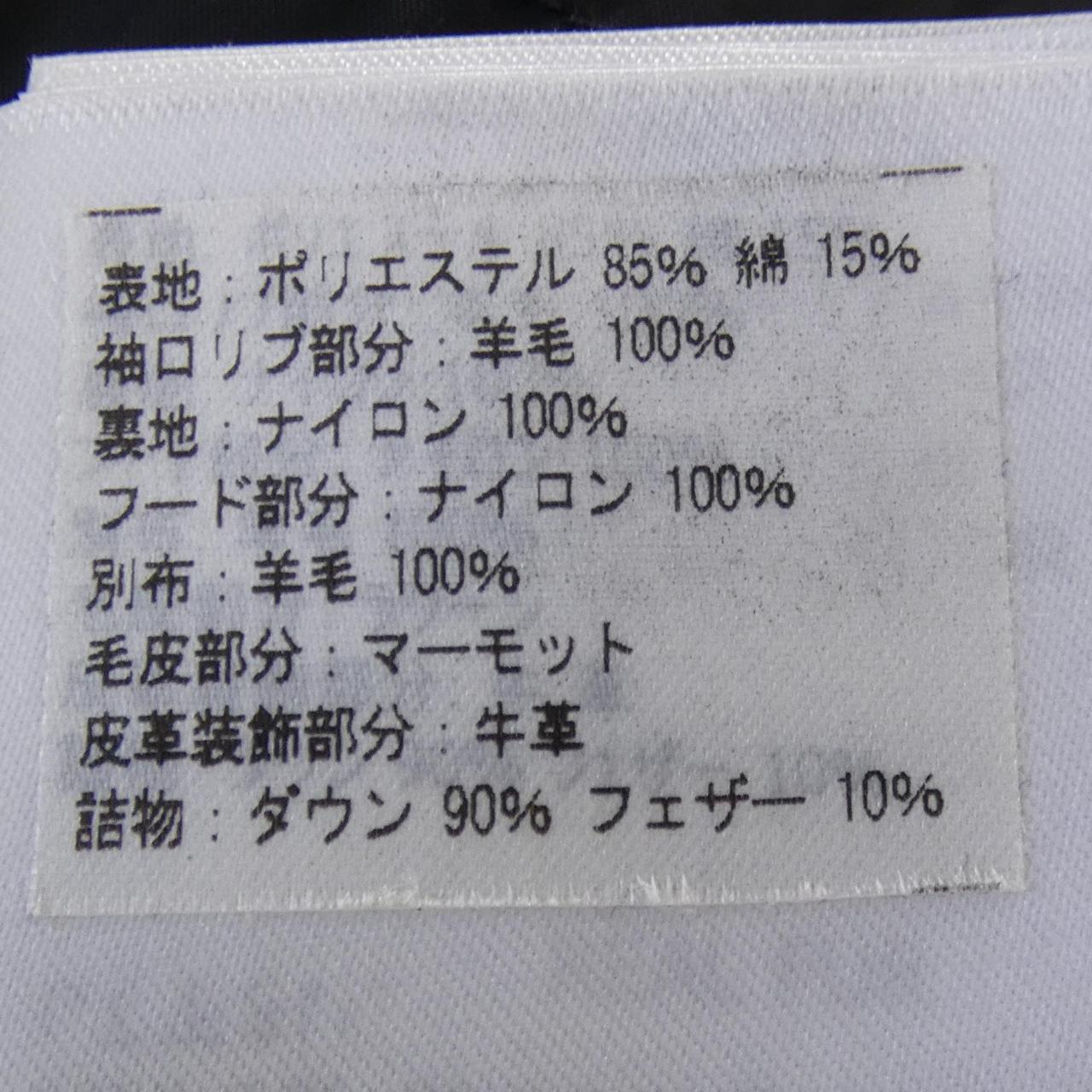 モンクレール POLA ダウンコート