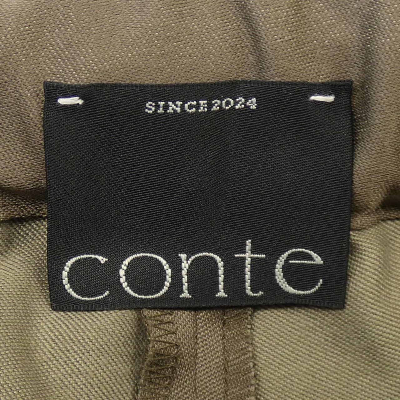 conte パンツ