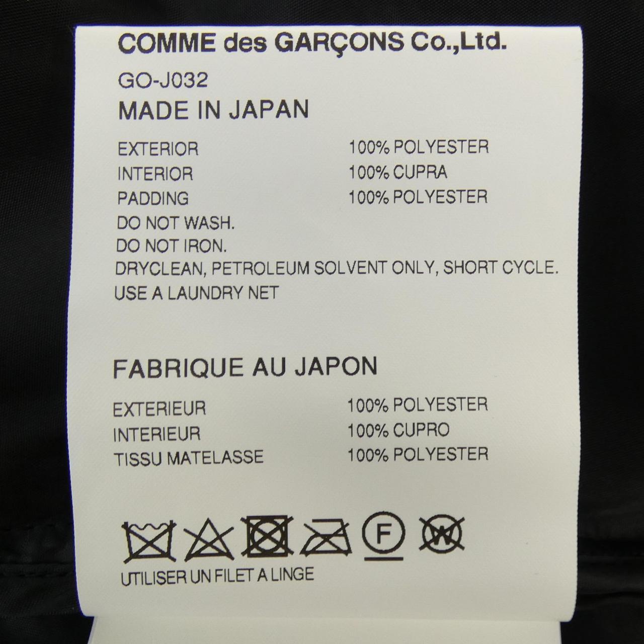 コムデギャルソン ジャケット