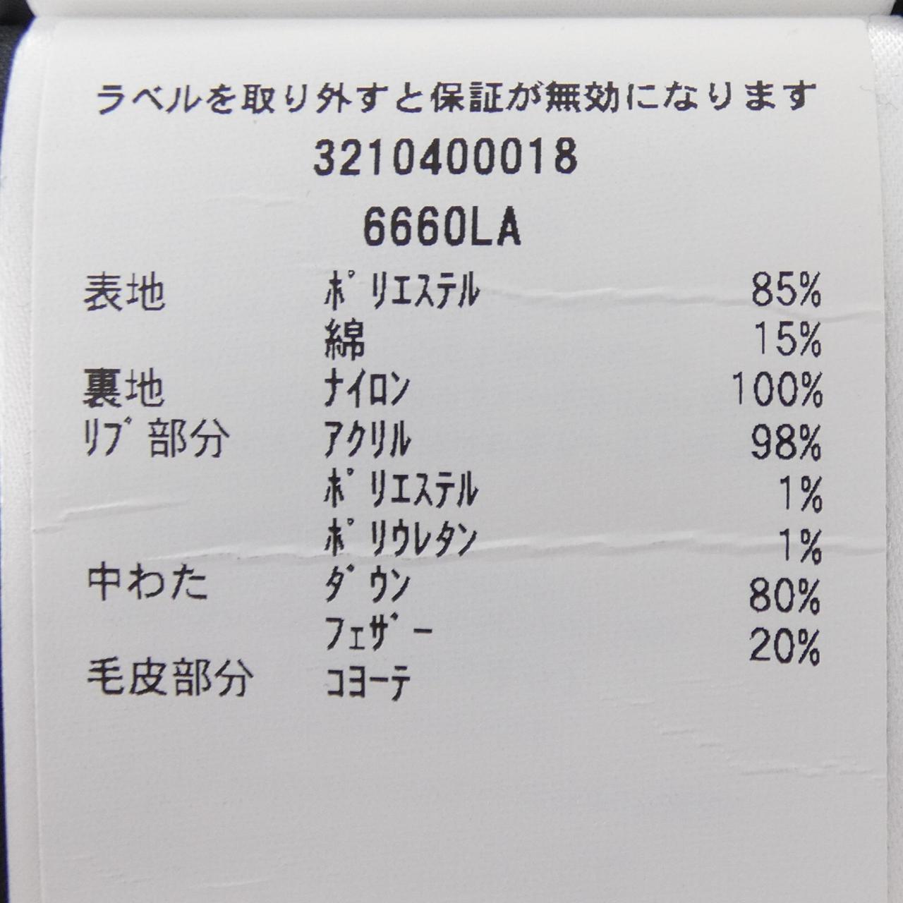 カナダグース トリリウム ダウンコート