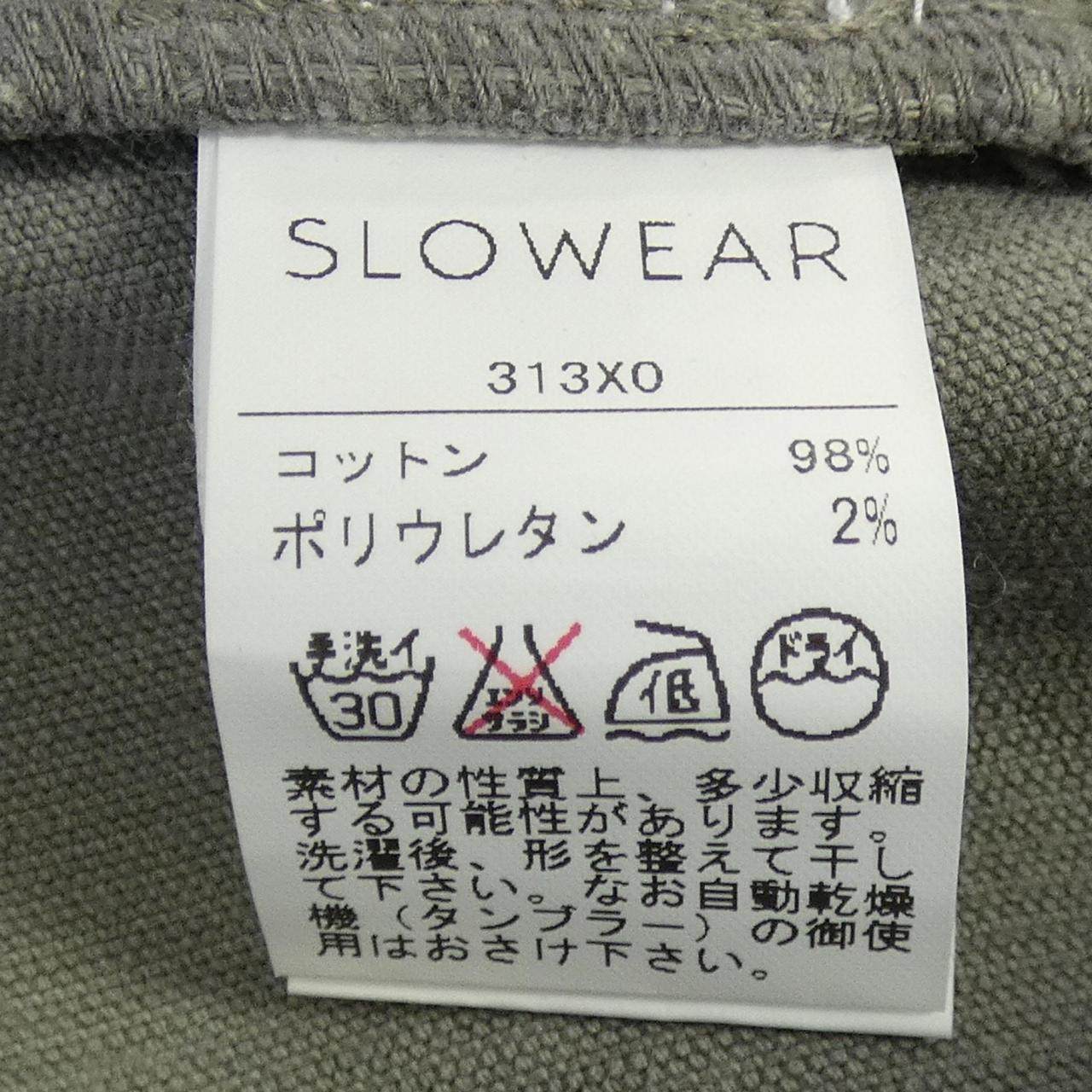 インコテックス パンツ
