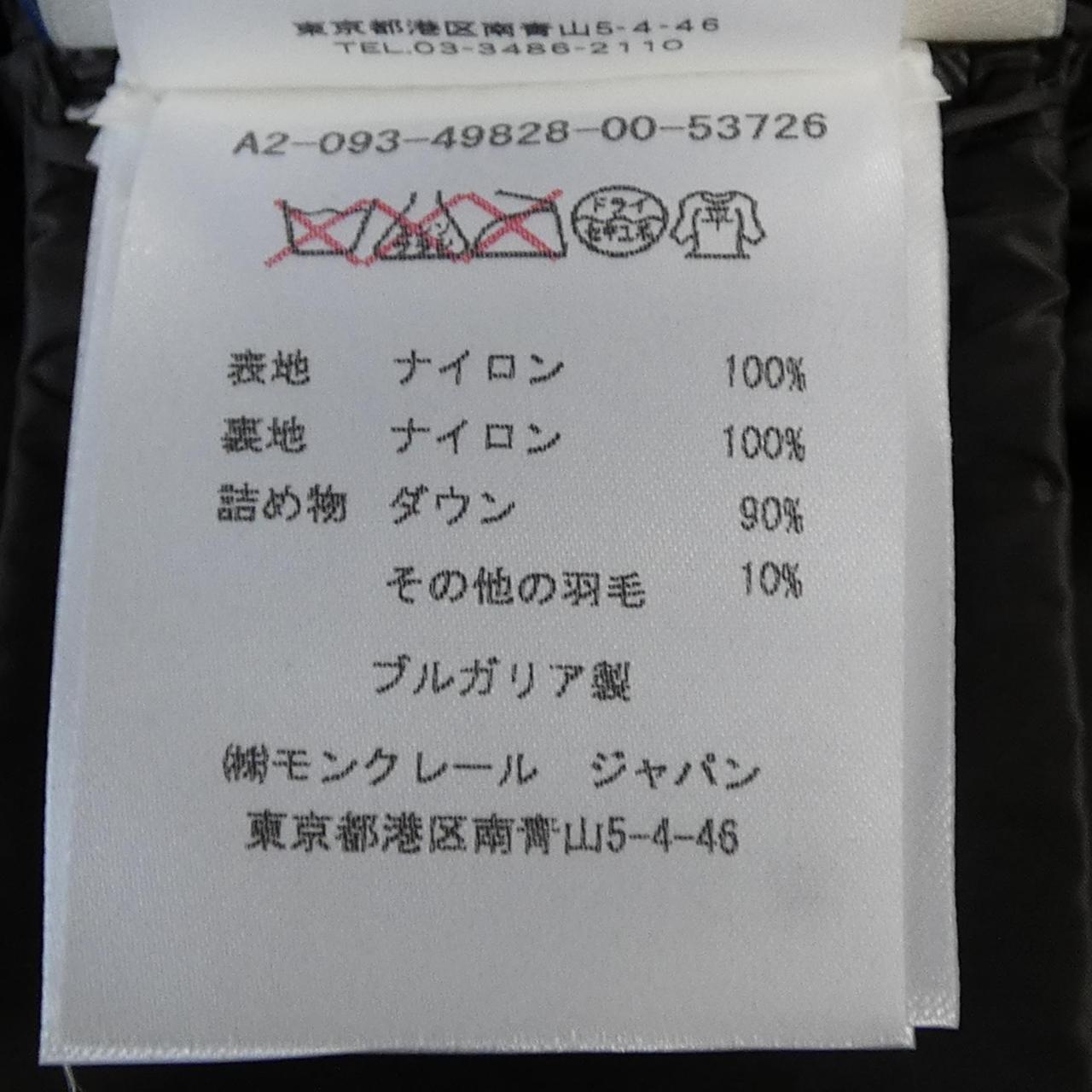 モンクレール SUYEN ダウンコート