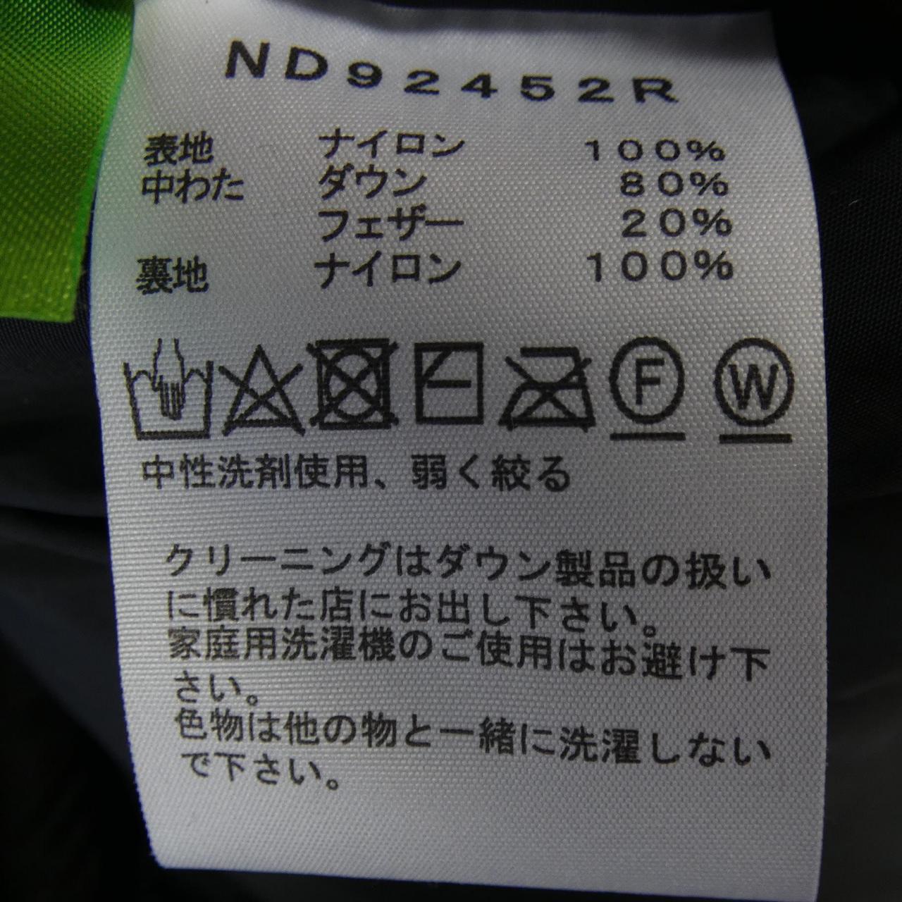 ザノースフェイス ダウンジャケット