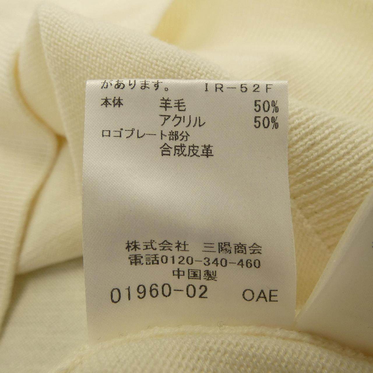 ブラックレーベルクレストブリッジ ニット