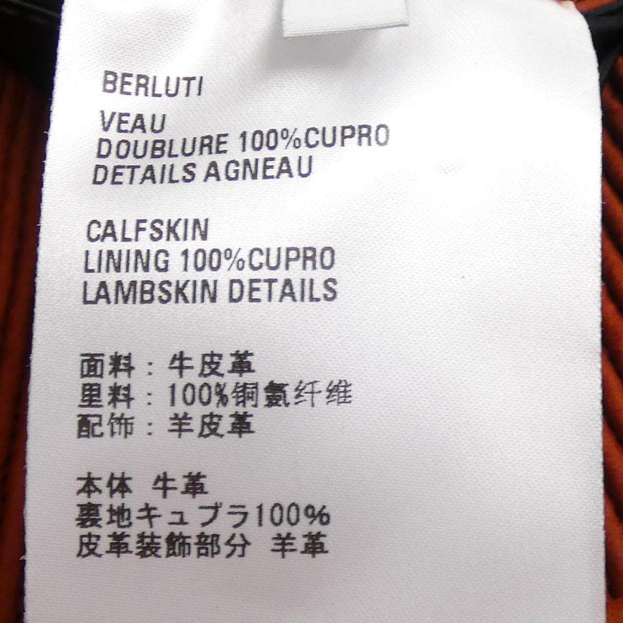 ベルルッティ R20LBL100 KAJDカーフレザージャケット