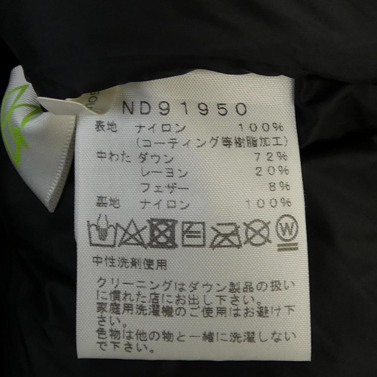 ザ・ノース・フェイス ダウンジャケット