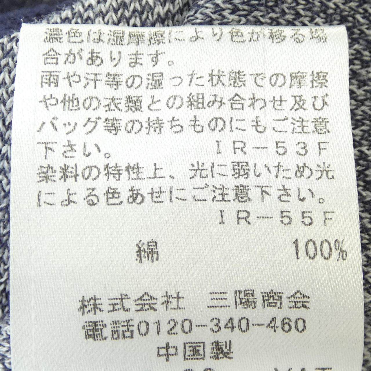 ルイセミス ニット