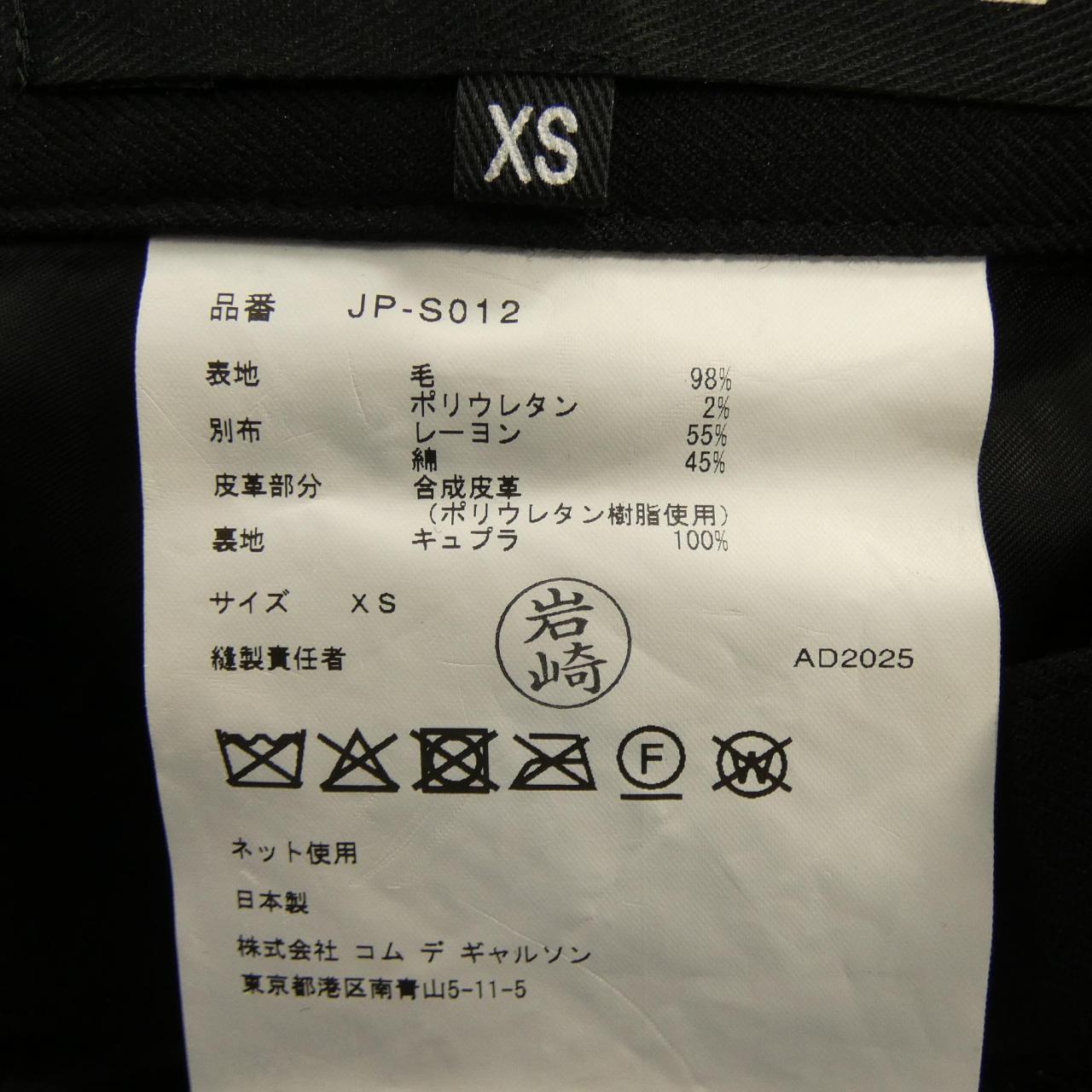 ジュンヤワタナベ スカート
