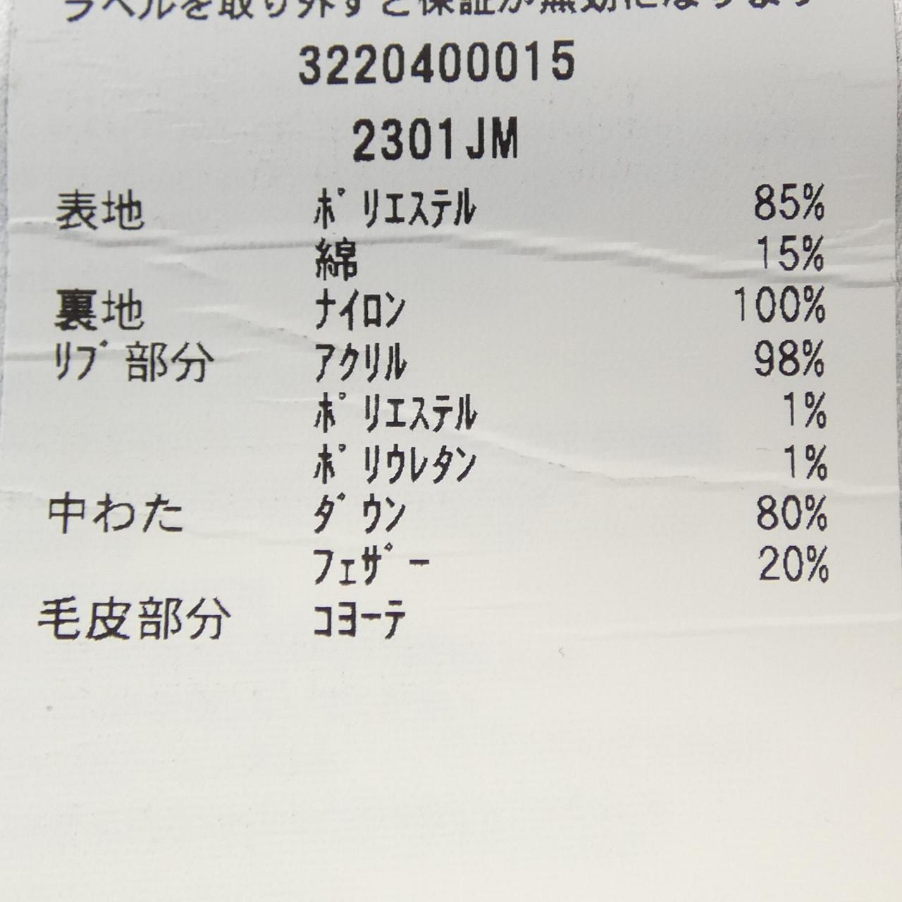 カナダグース RUSSELL ダウンジャケット