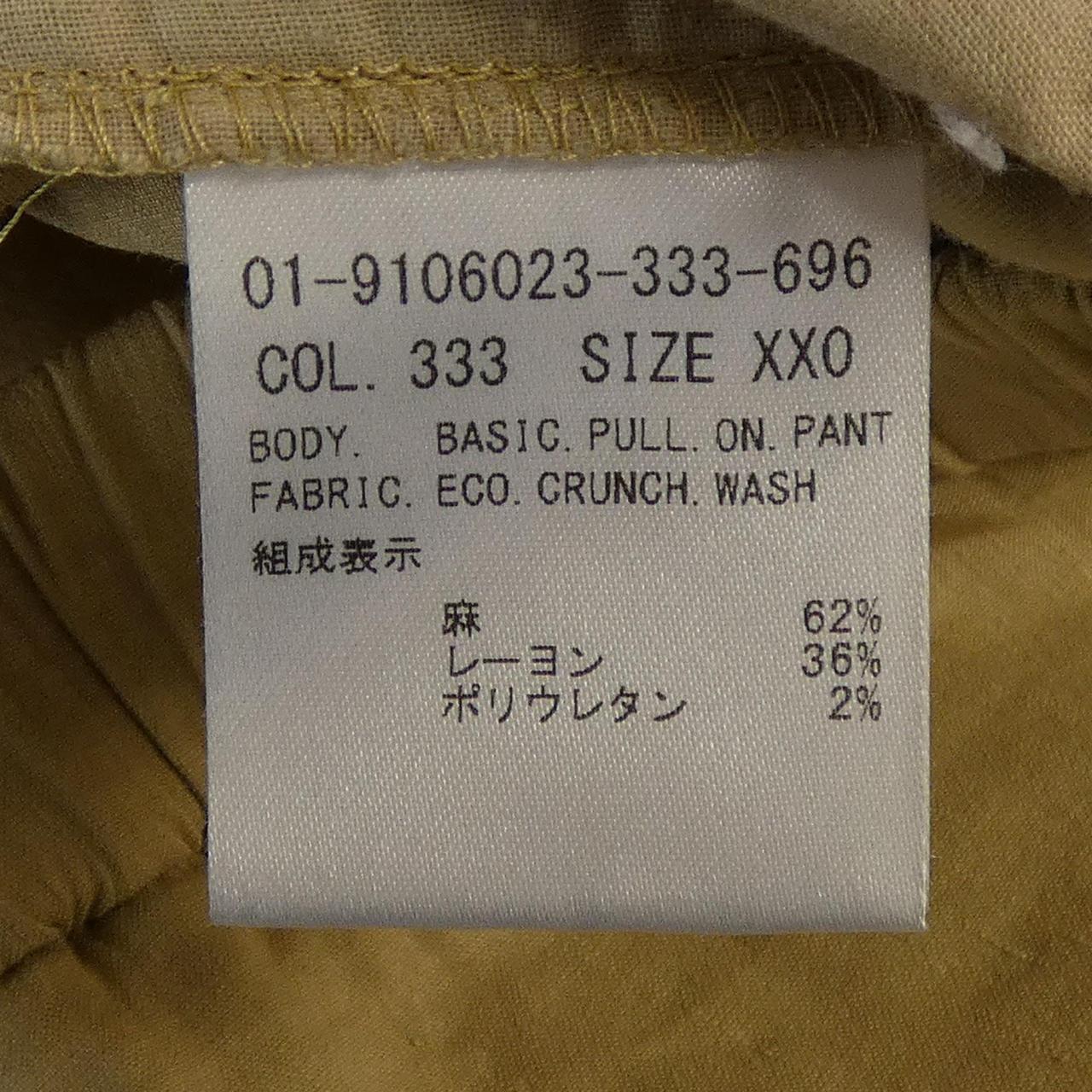 セオリー パンツ